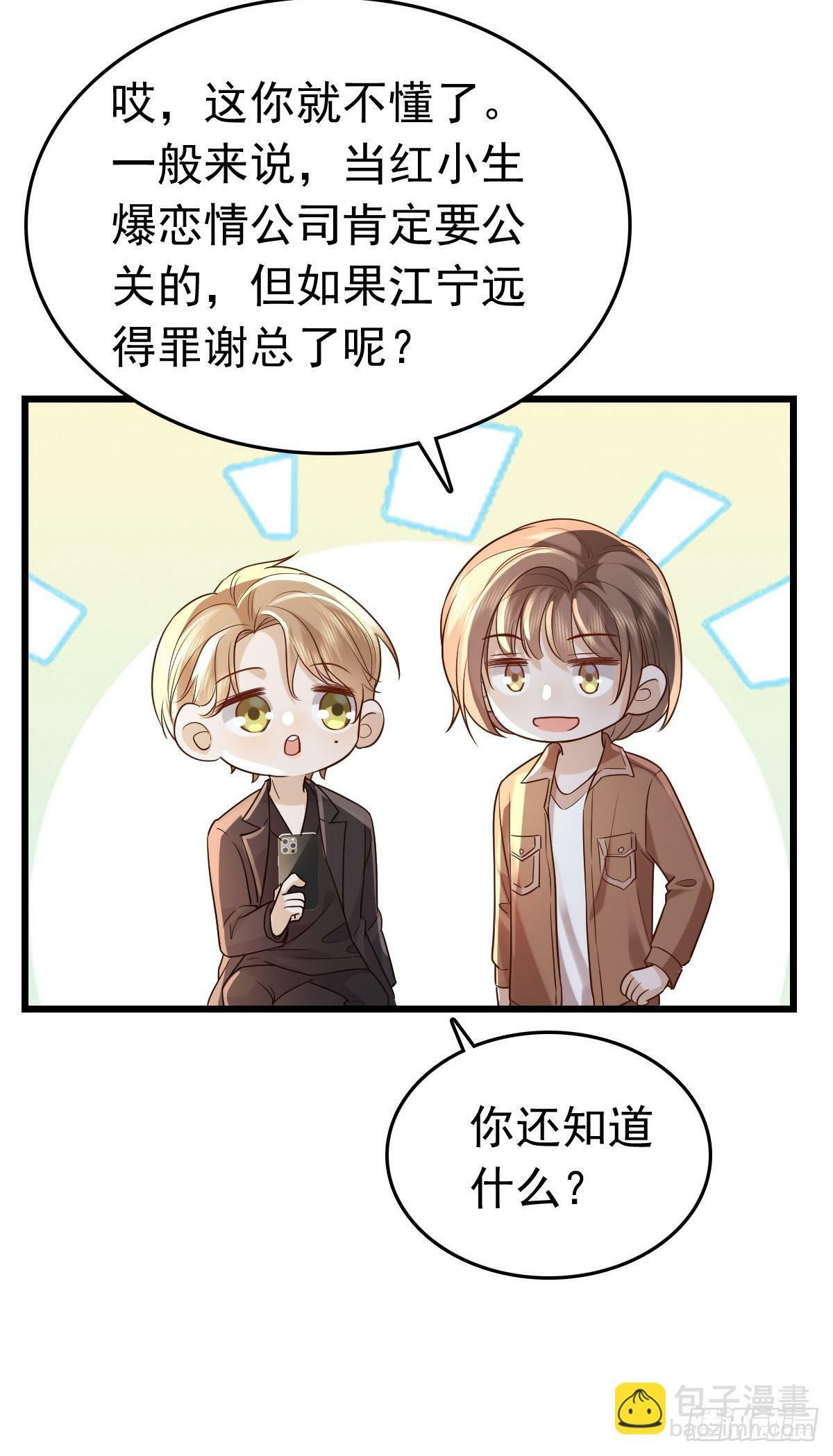 80 喜欢小白兔26