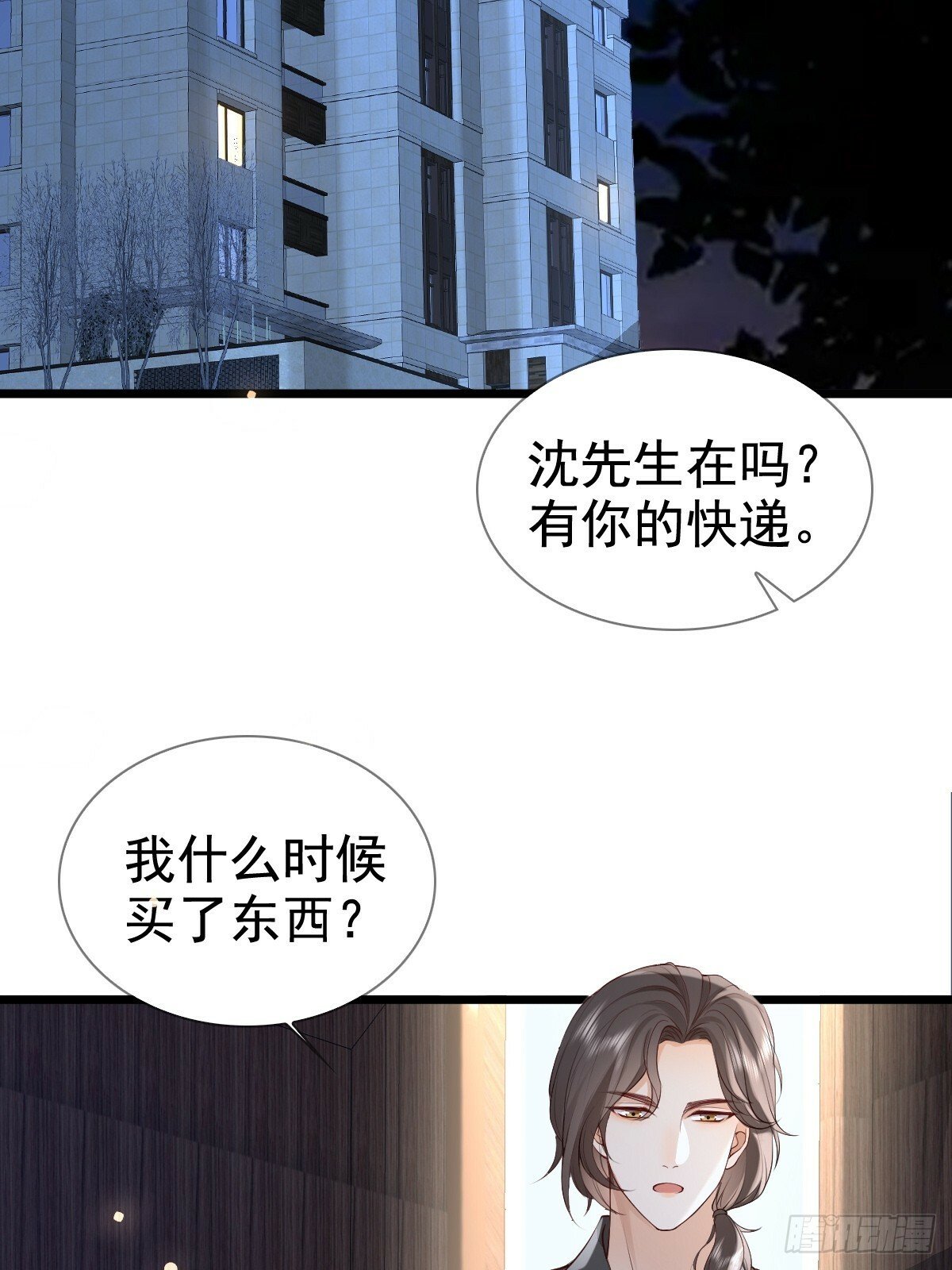 81 临时开个会37