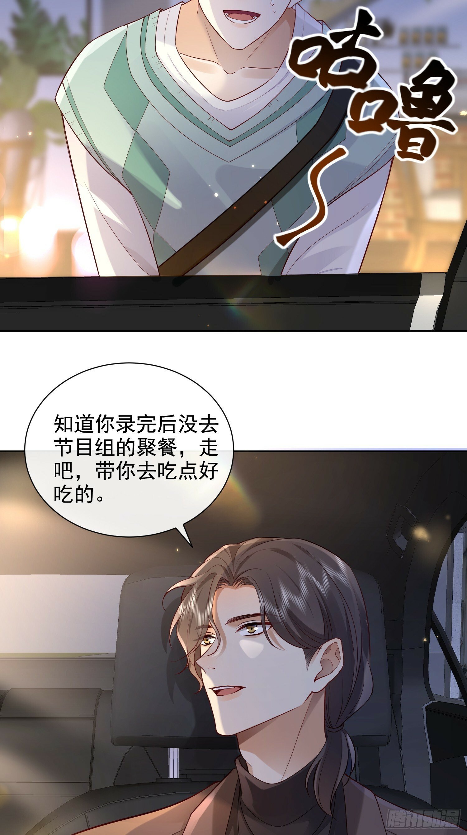 27 煎饼果子吻27