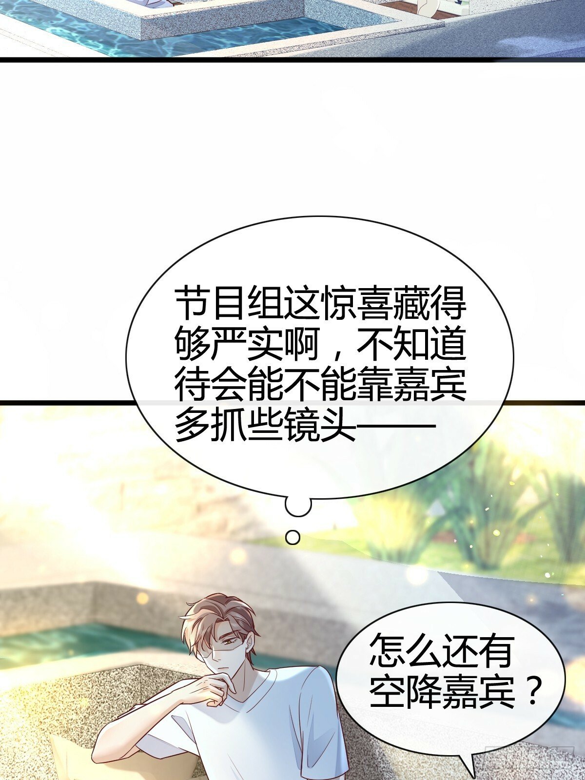 57 空降嘉宾24