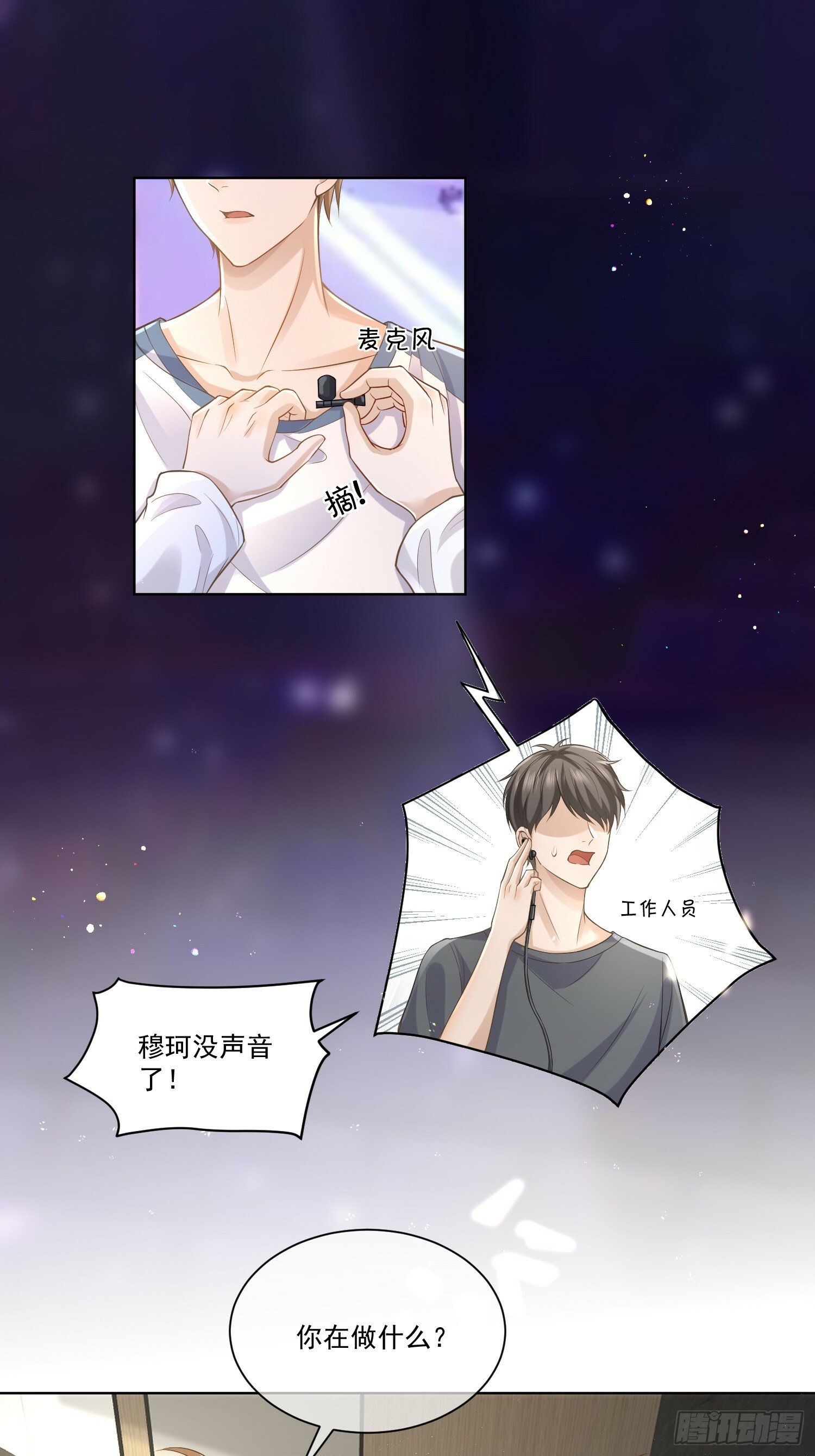 7 被陷害了1