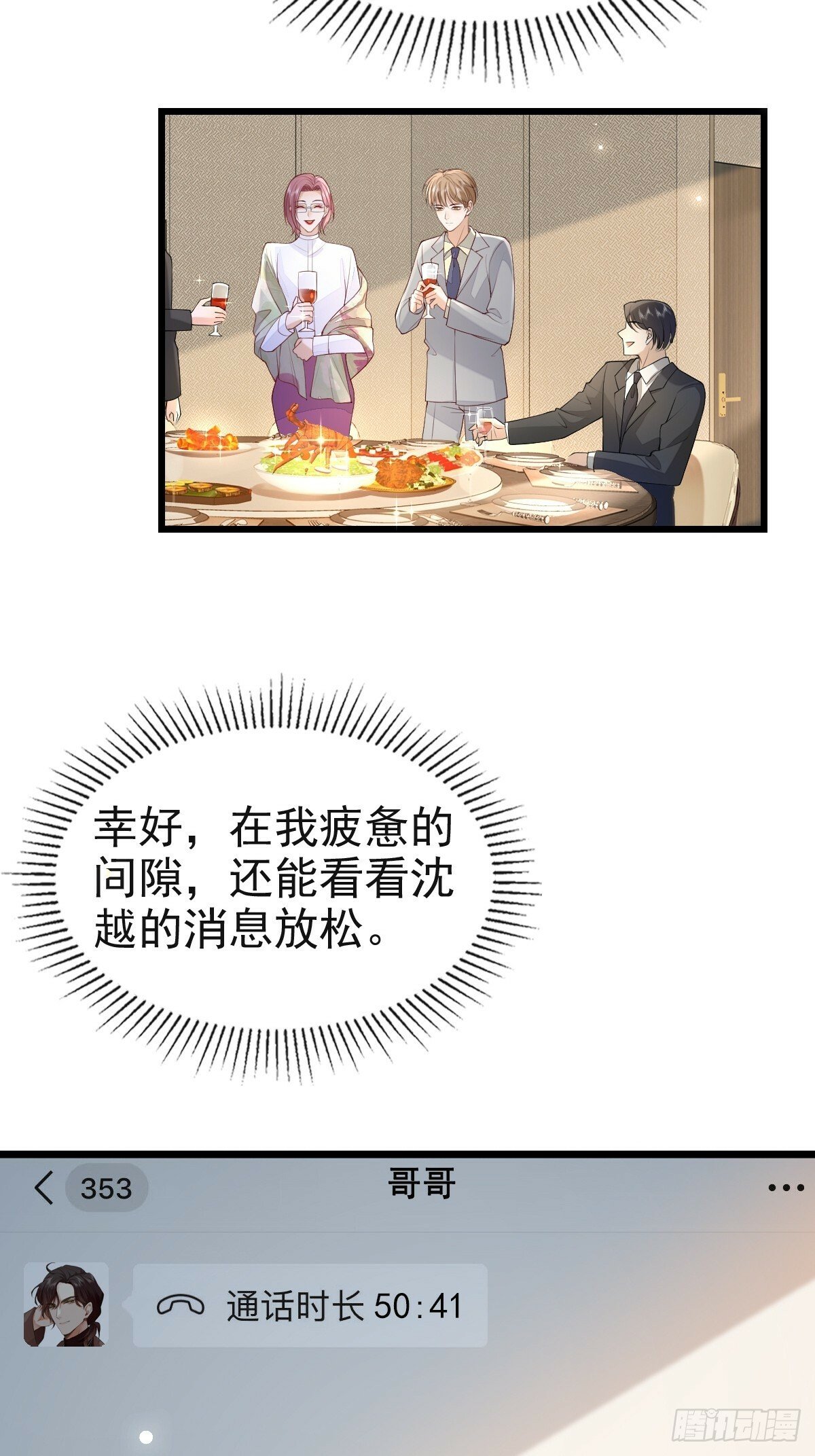 82 永恒的幸福16