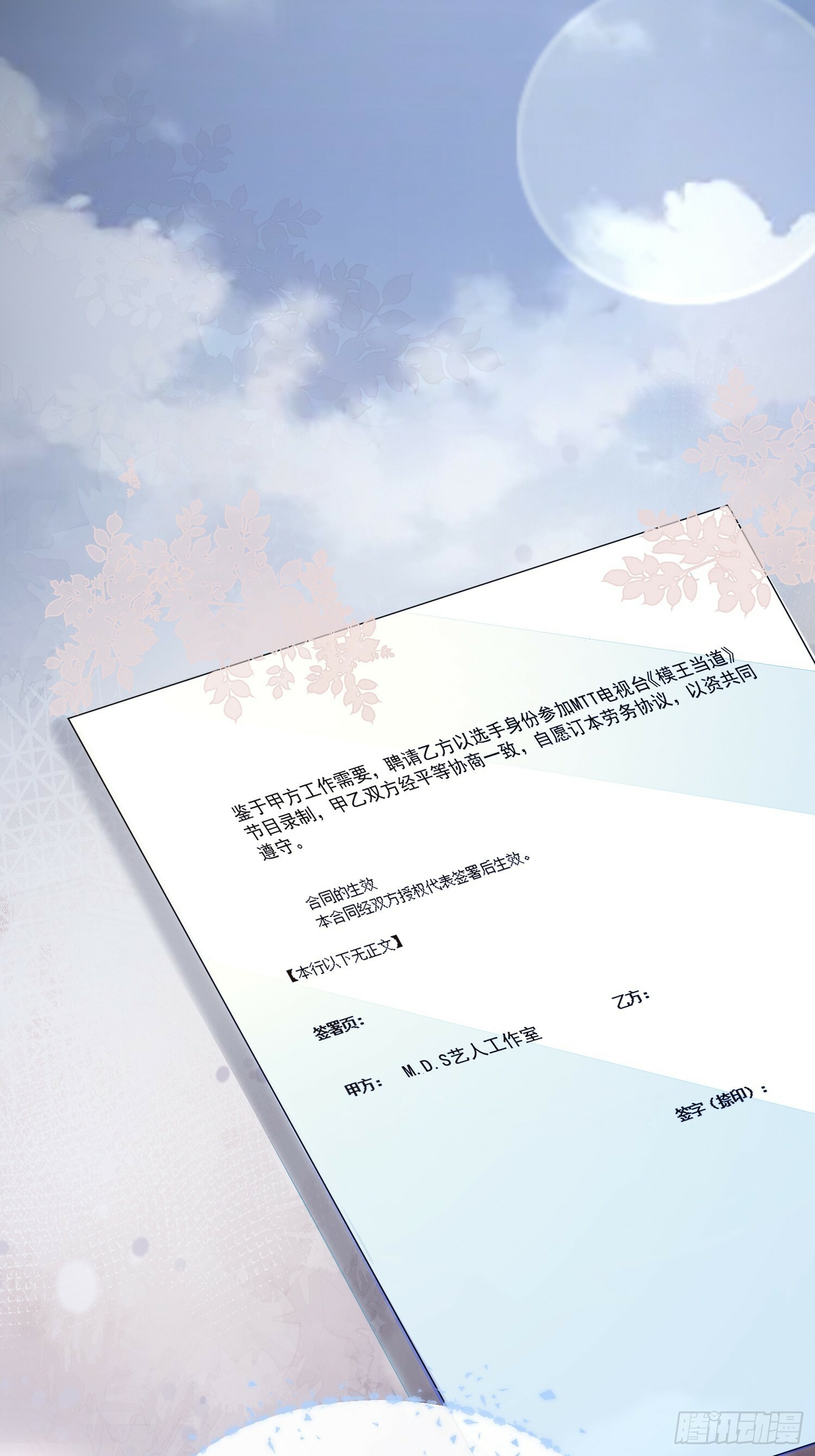1 天上掉馅饼32