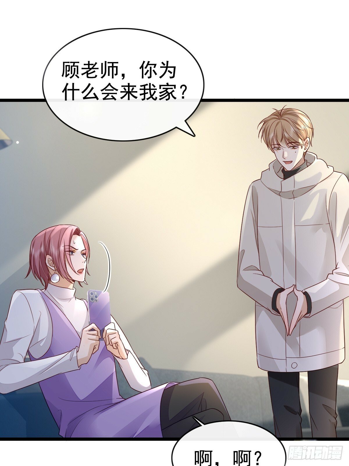70 谁在当真19
