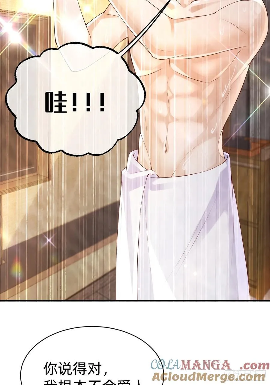 120 我不配28