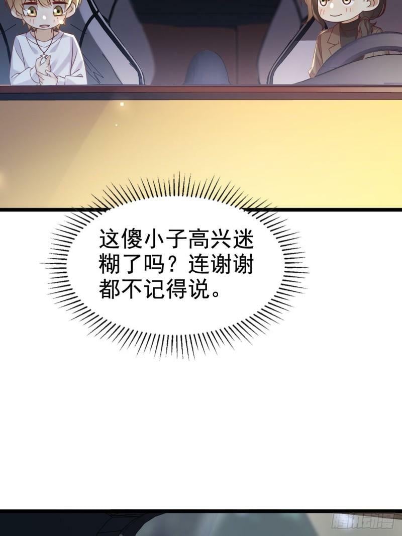 61话 对你负责3