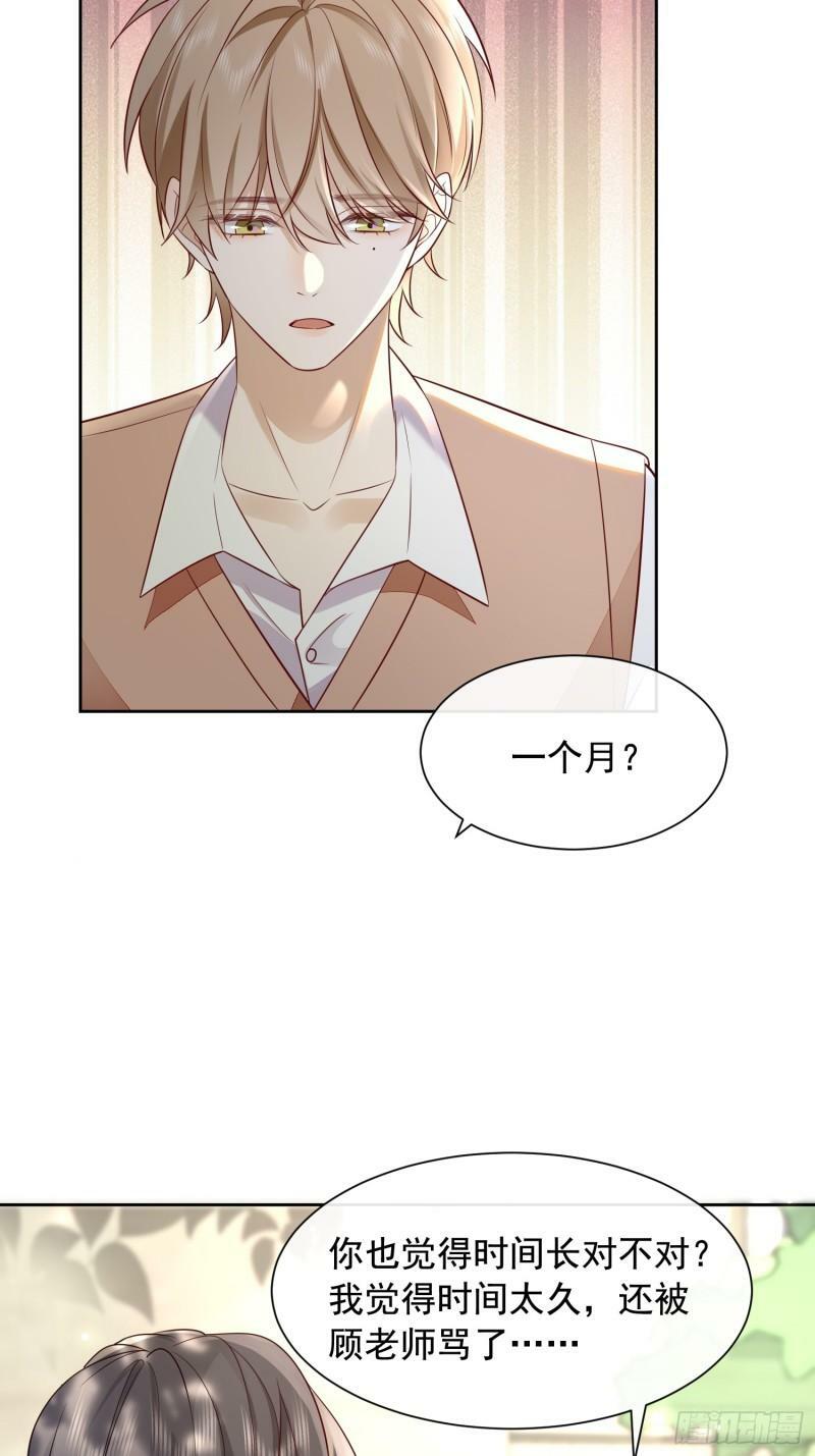 62 情人要爬墙6