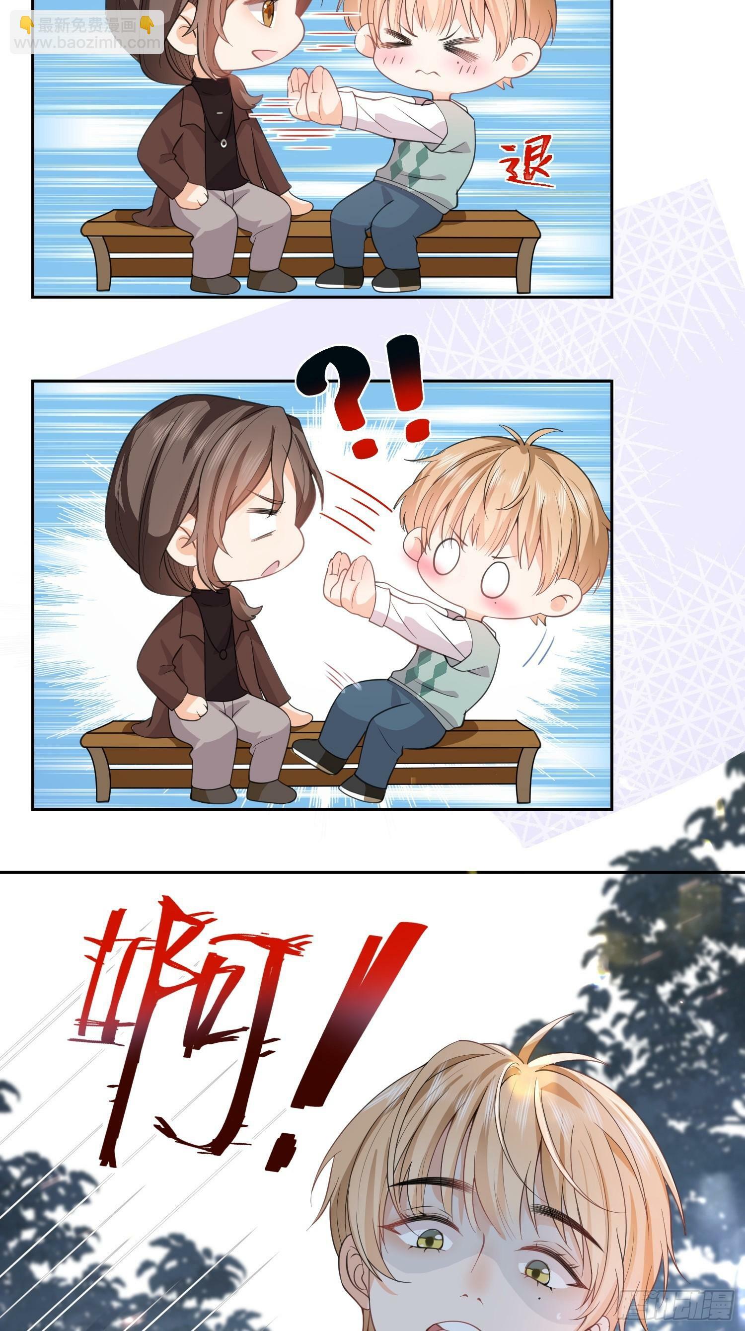 10 想欺负他29