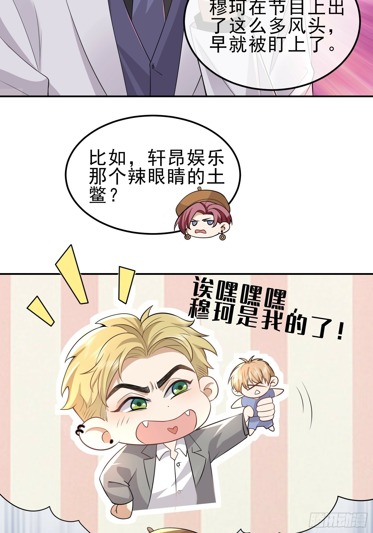 24 兔子也警觉7