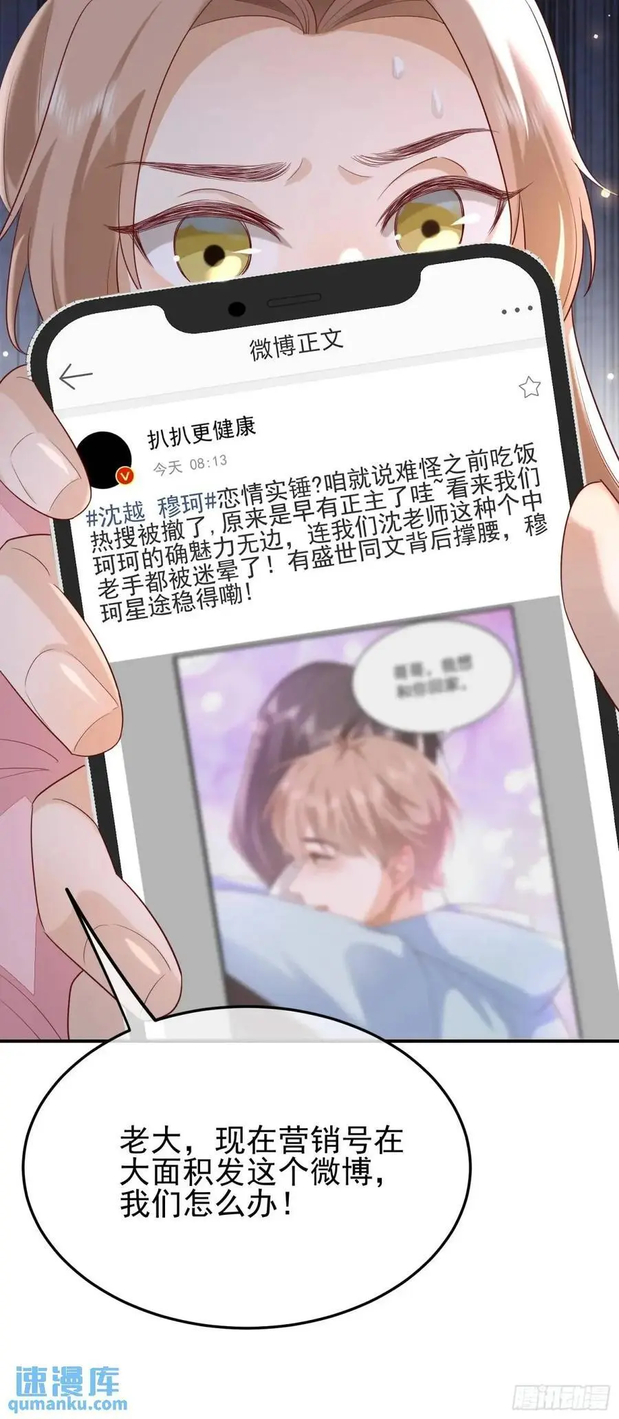 110 被耍了？7
