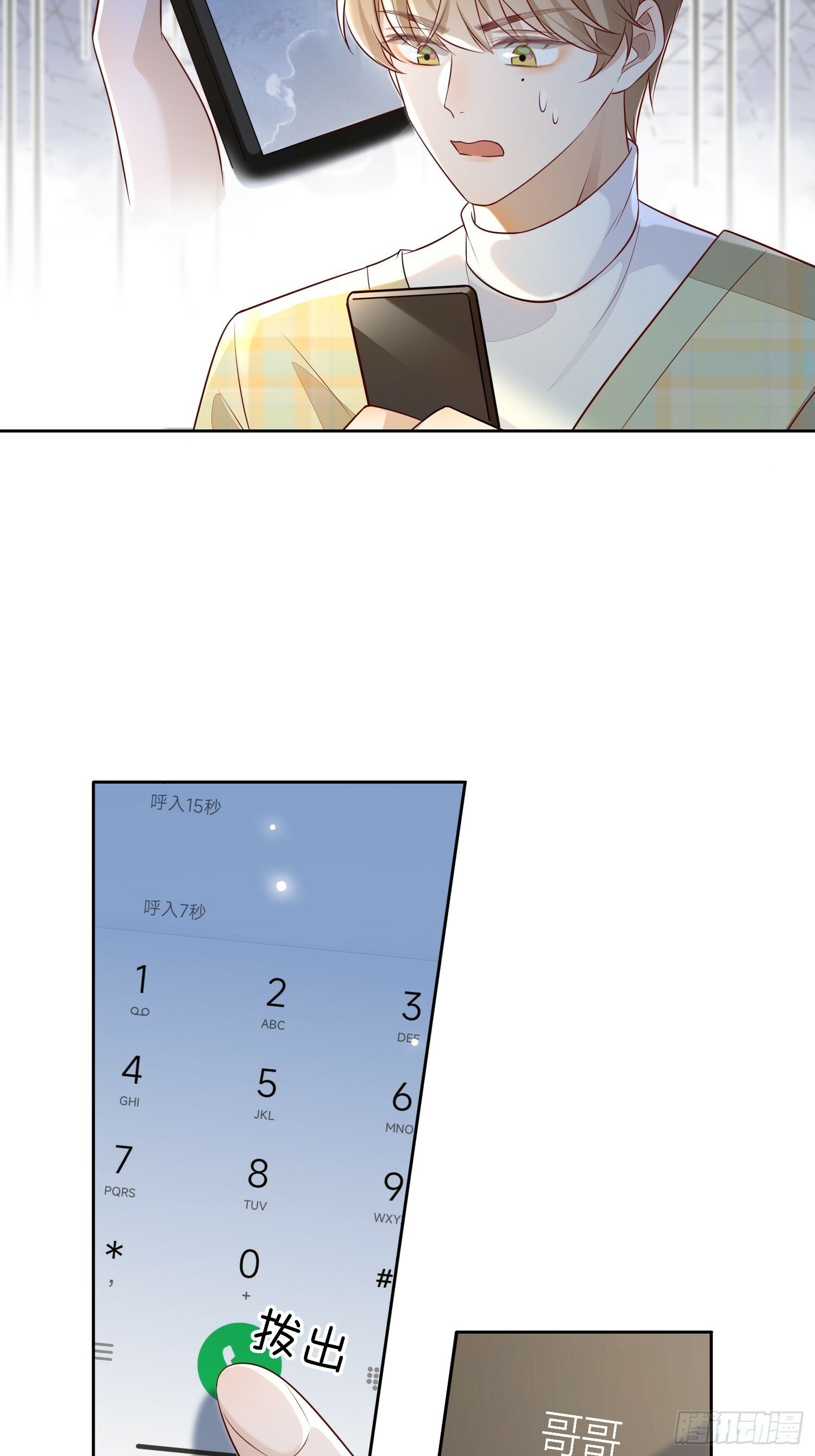 59 越界？18