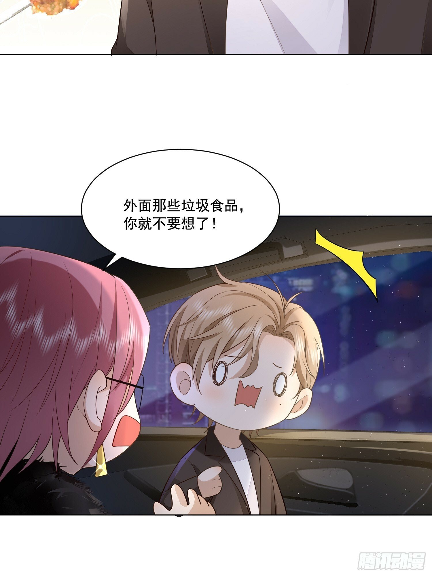 14 穆珂大改造28