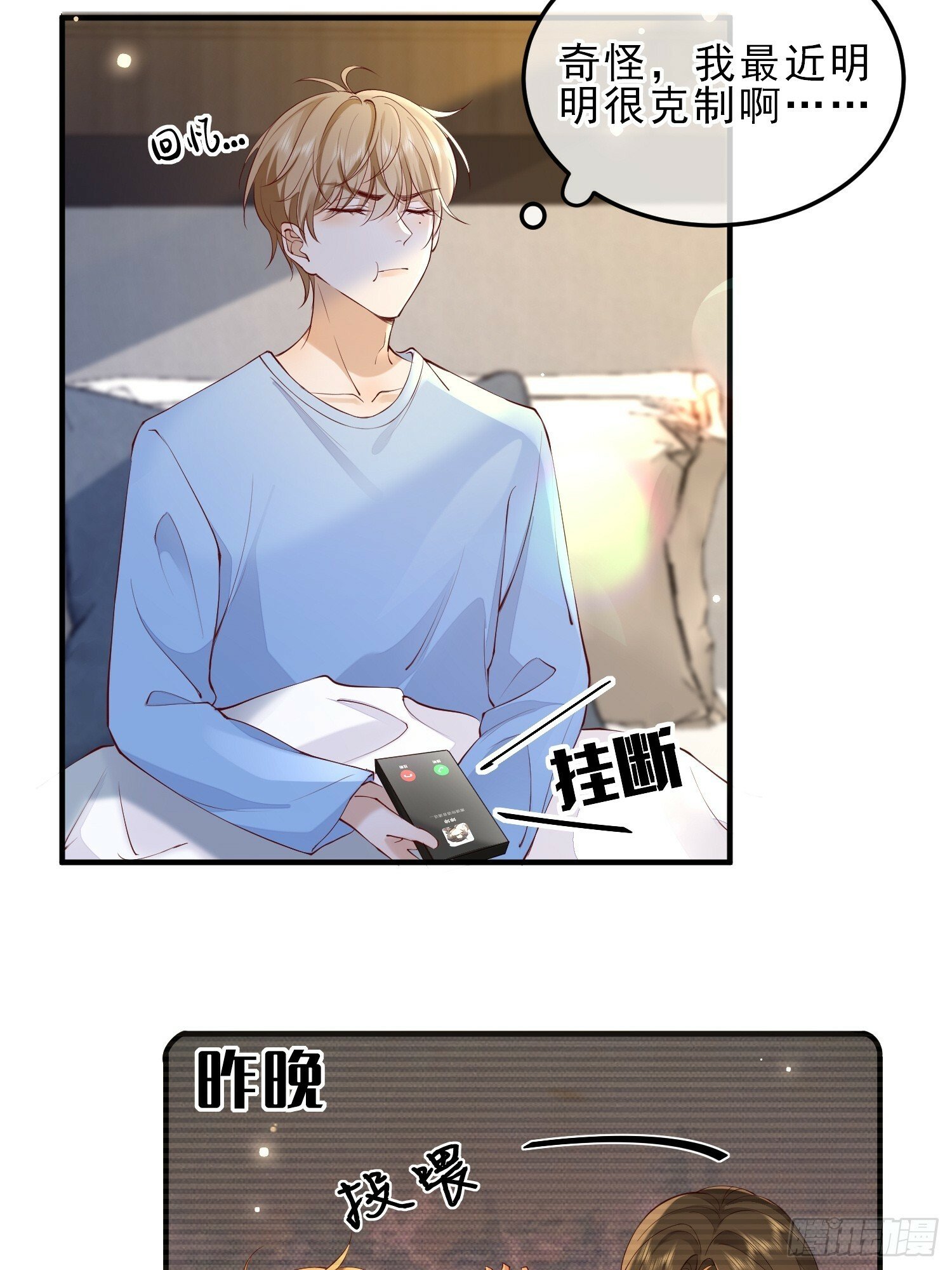 60话 靠近16