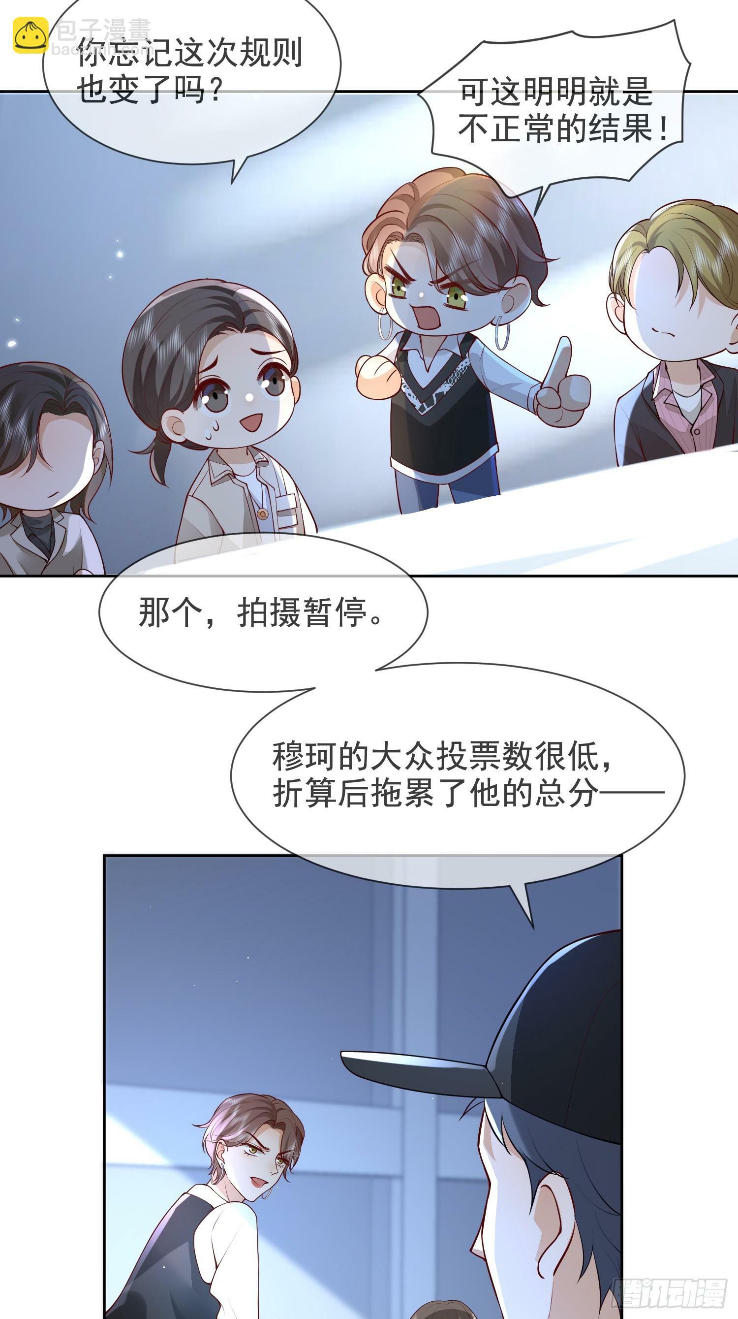 27 煎饼果子吻3