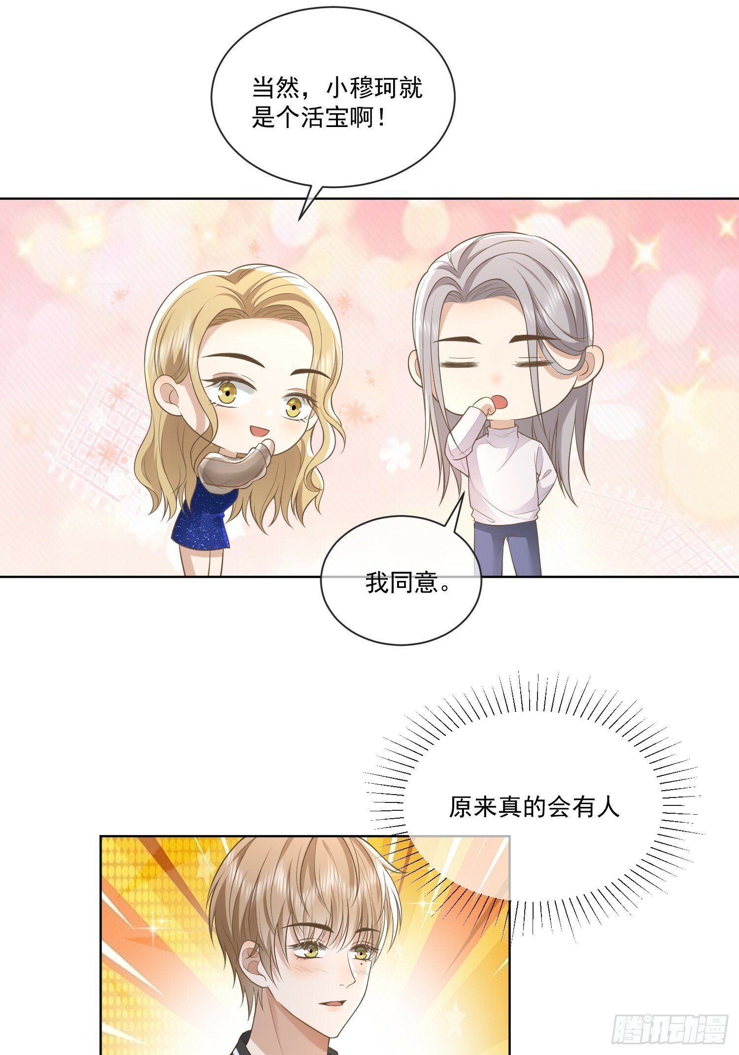 12 还半个地瓜30