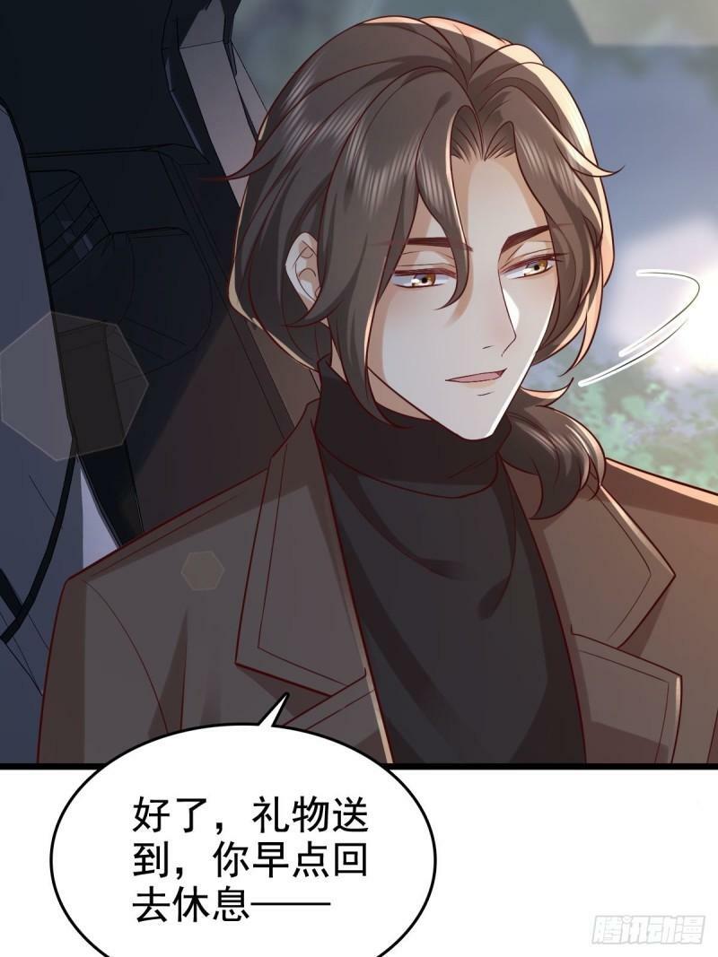 61话 对你负责4