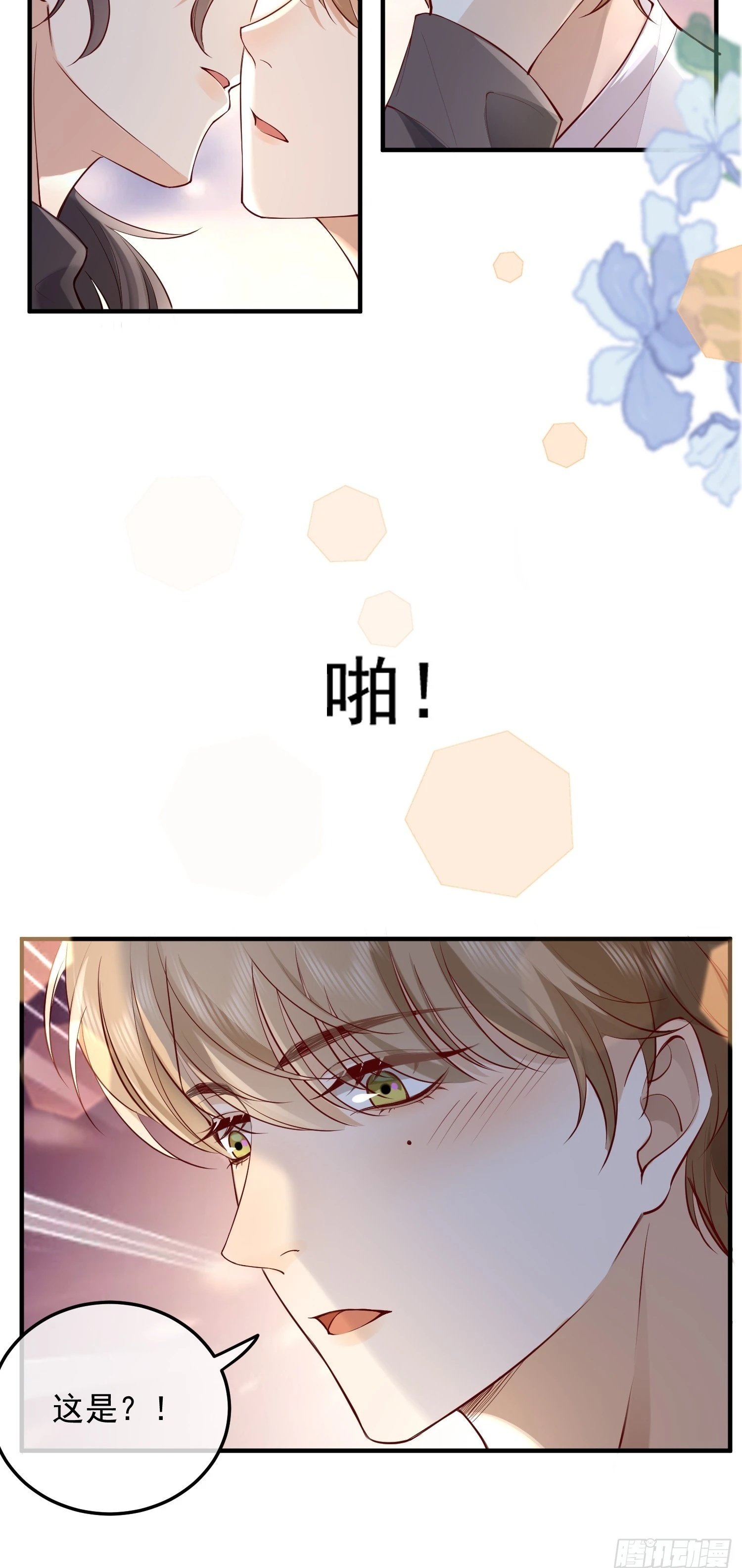 60话 靠近38