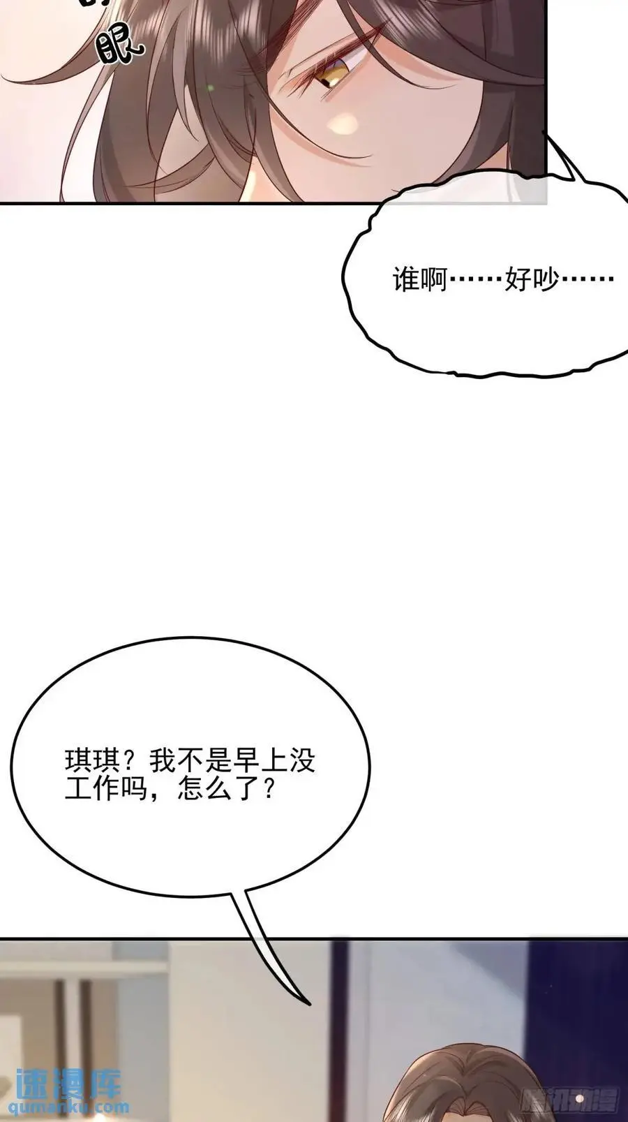 110 被耍了？5