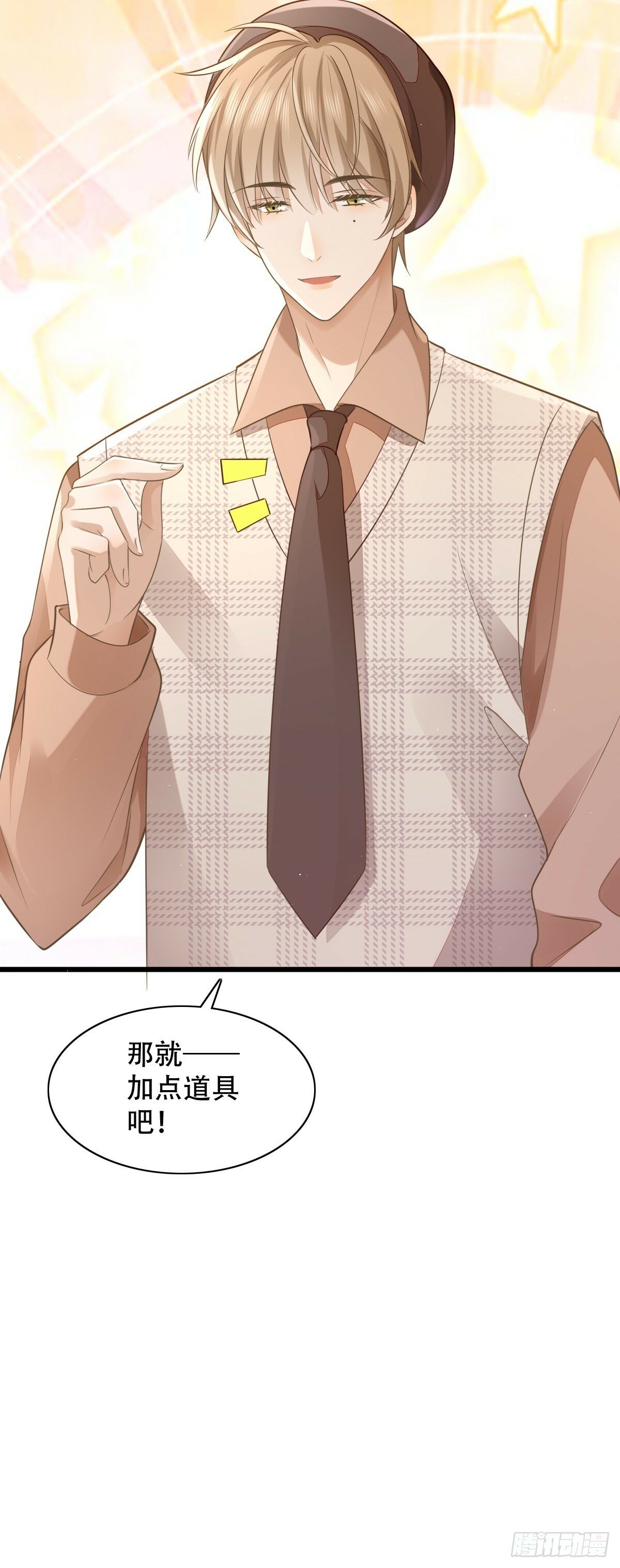 8 加点道具吧32