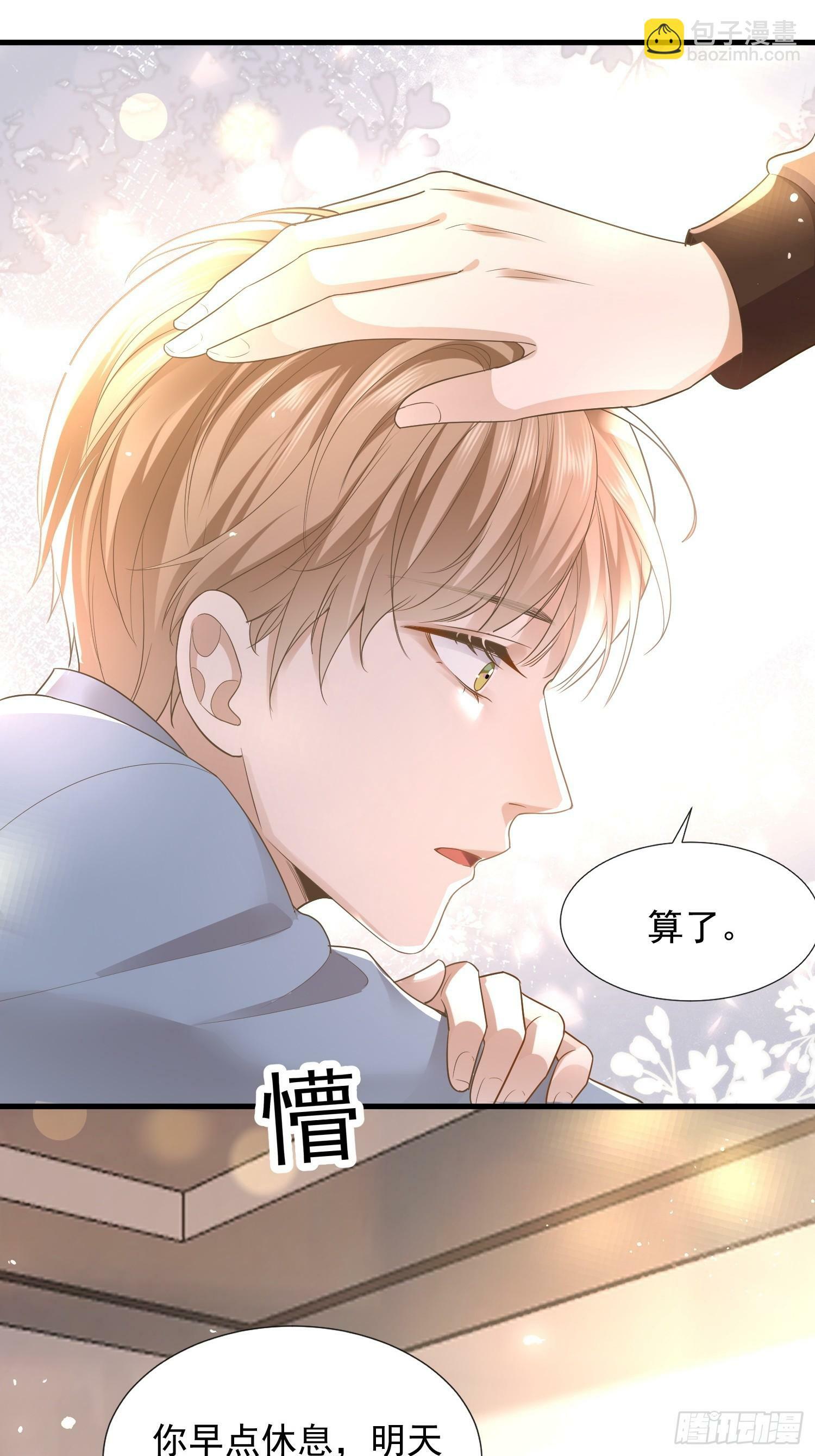 25 拒绝背叛34