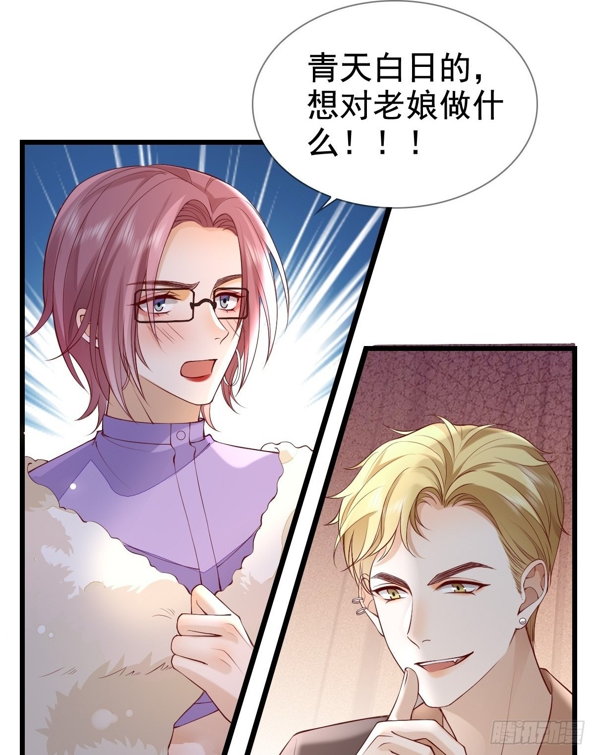81 临时开个会1