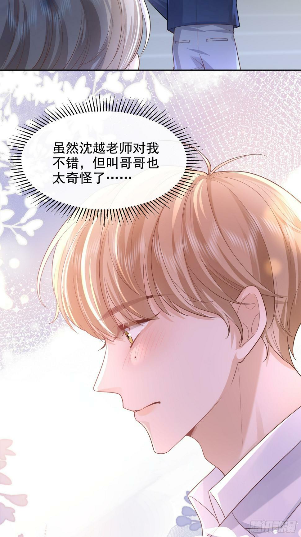 37 亲口叫我6