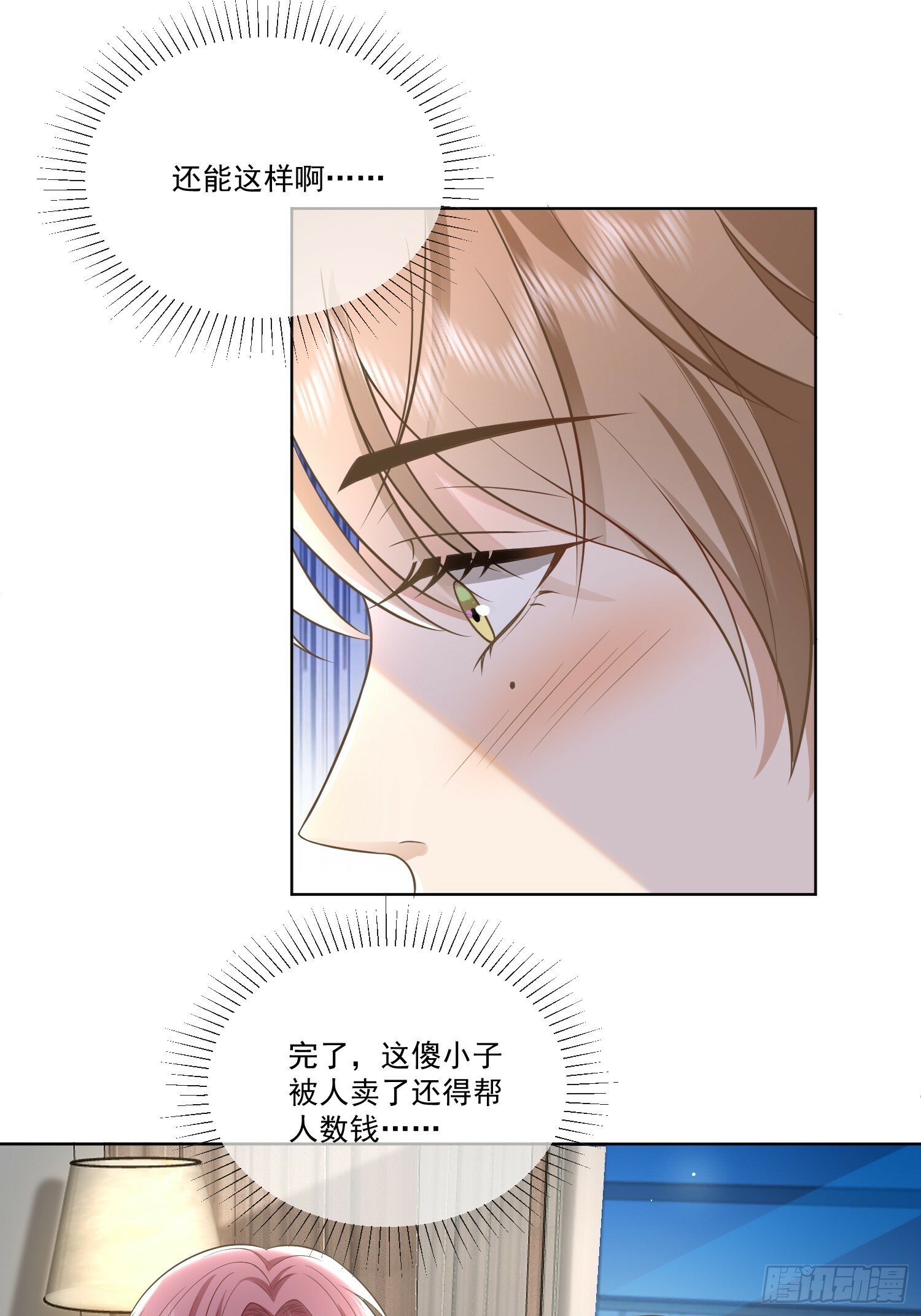 12 还半个地瓜6