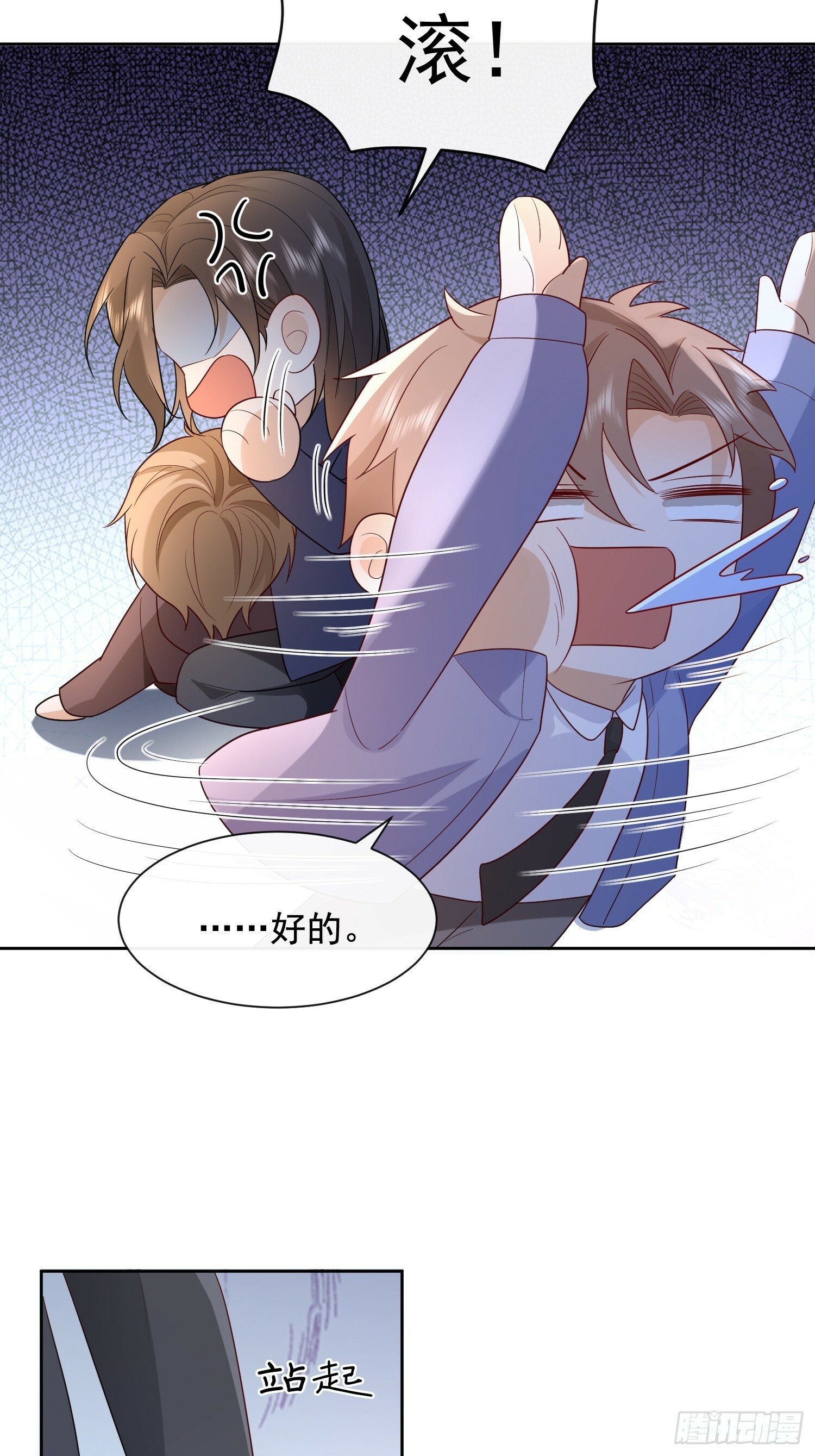 85 因为是你3