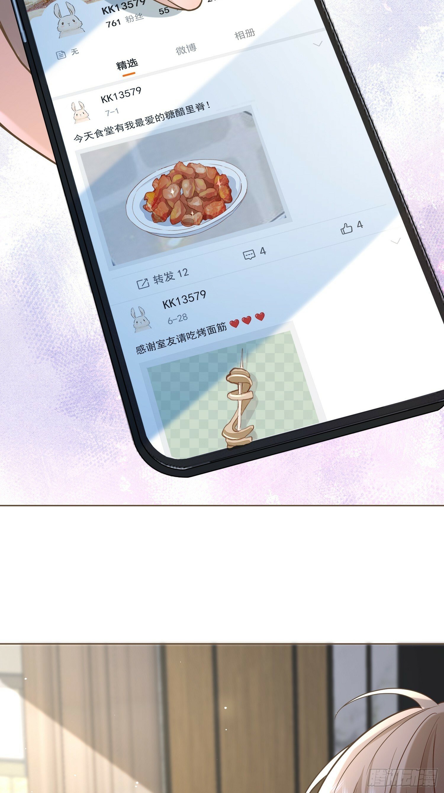 12 还半个地瓜10