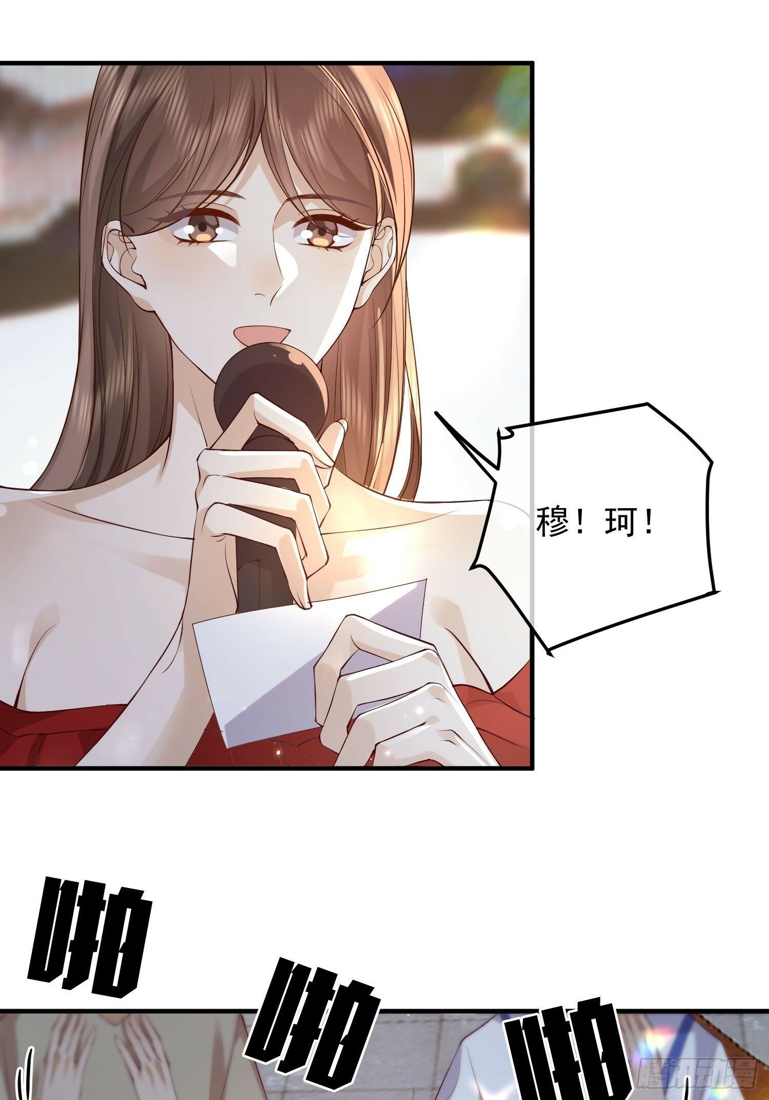 83 落入陷阱19