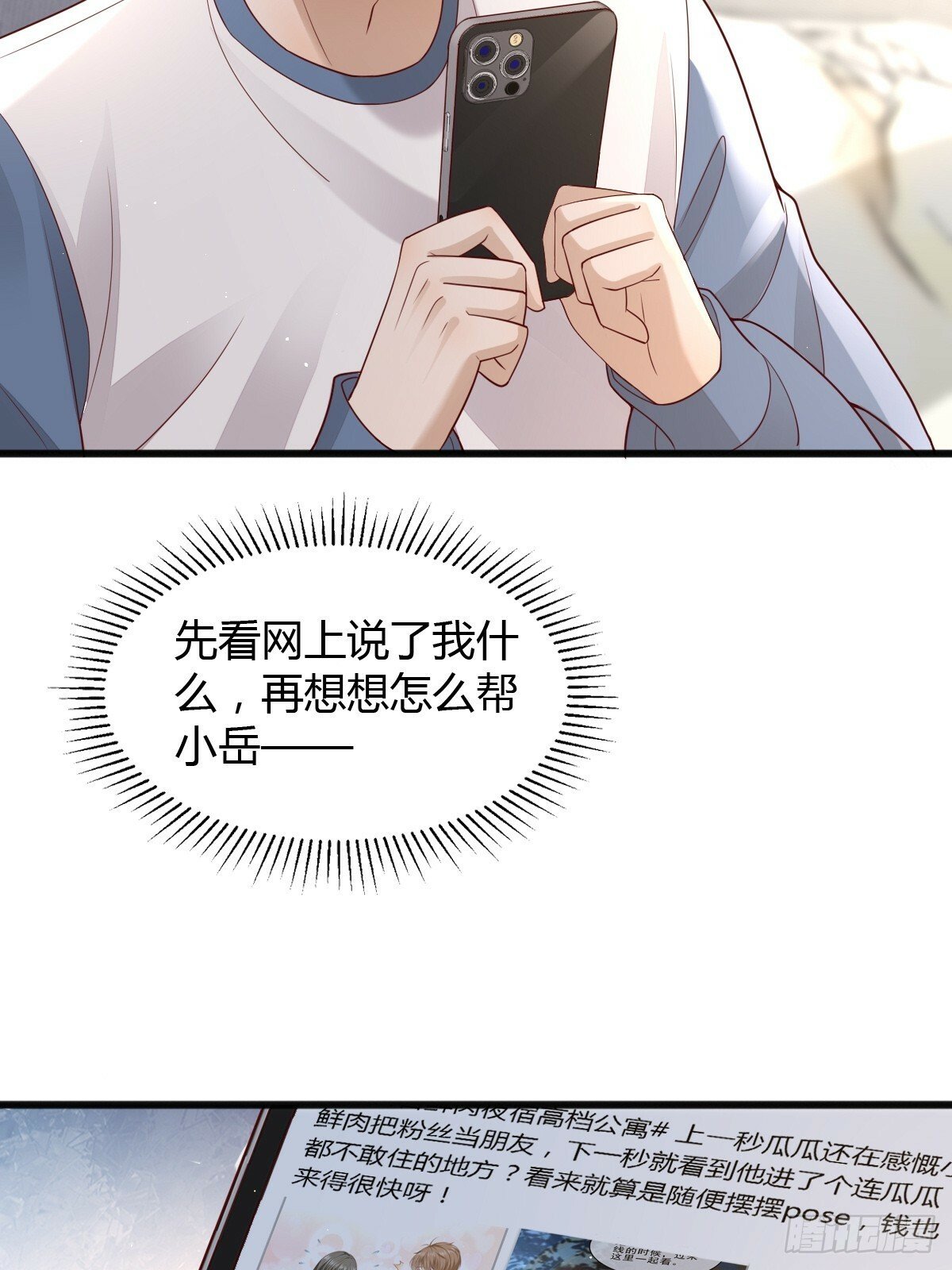 23 小机灵6