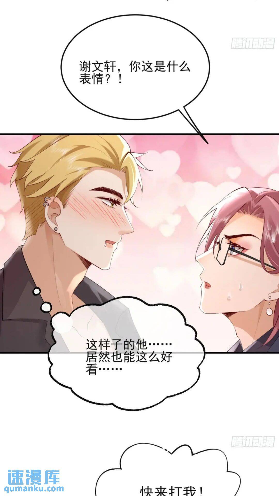 102 粉红战士23