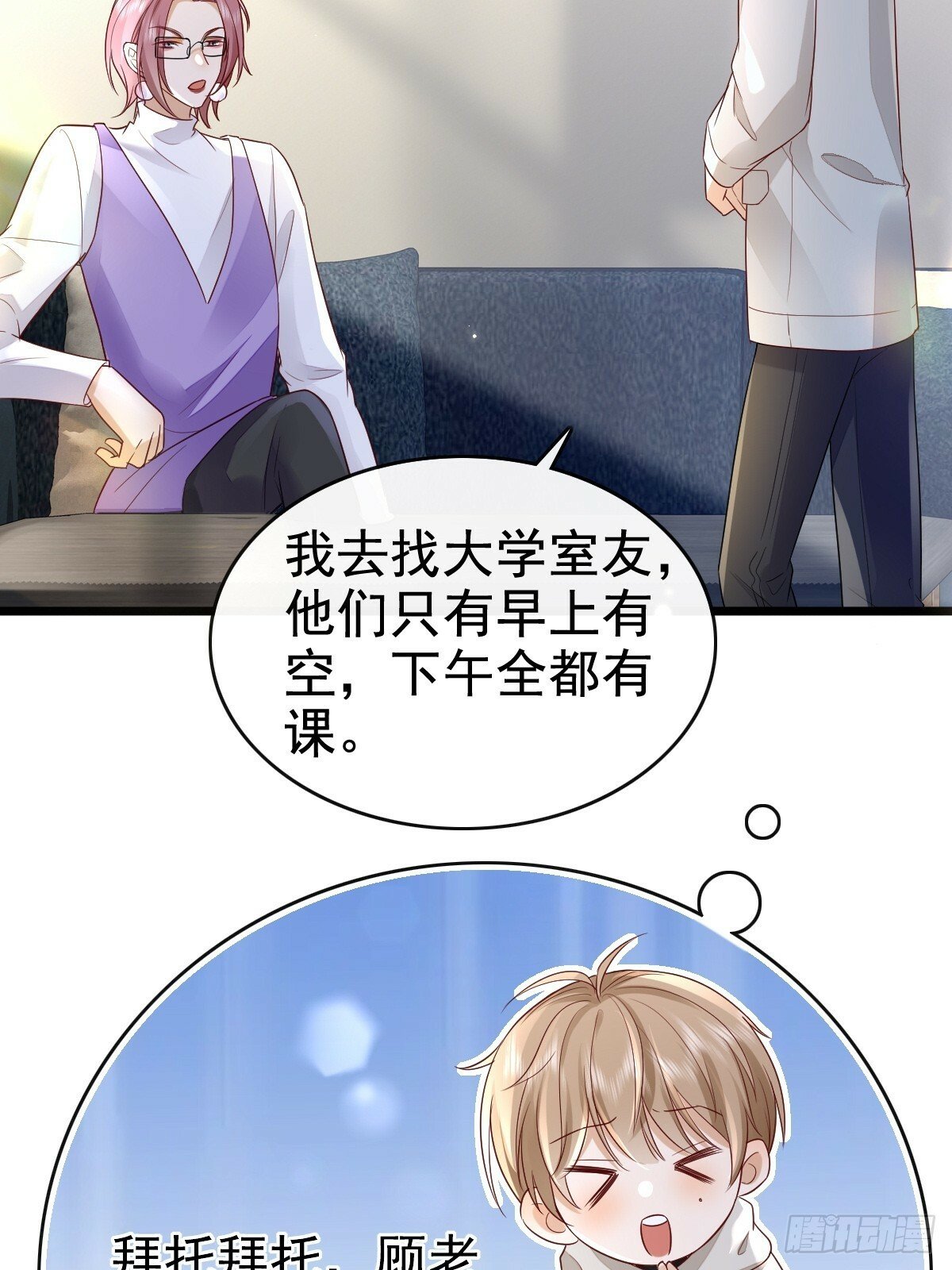 70 谁在当真16