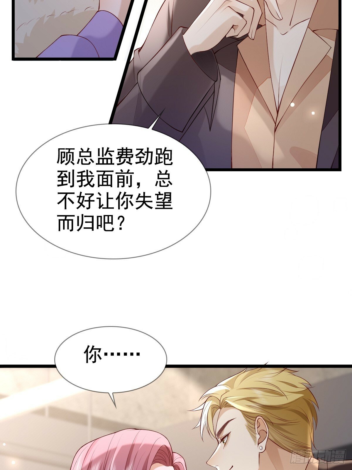 81 临时开个会2