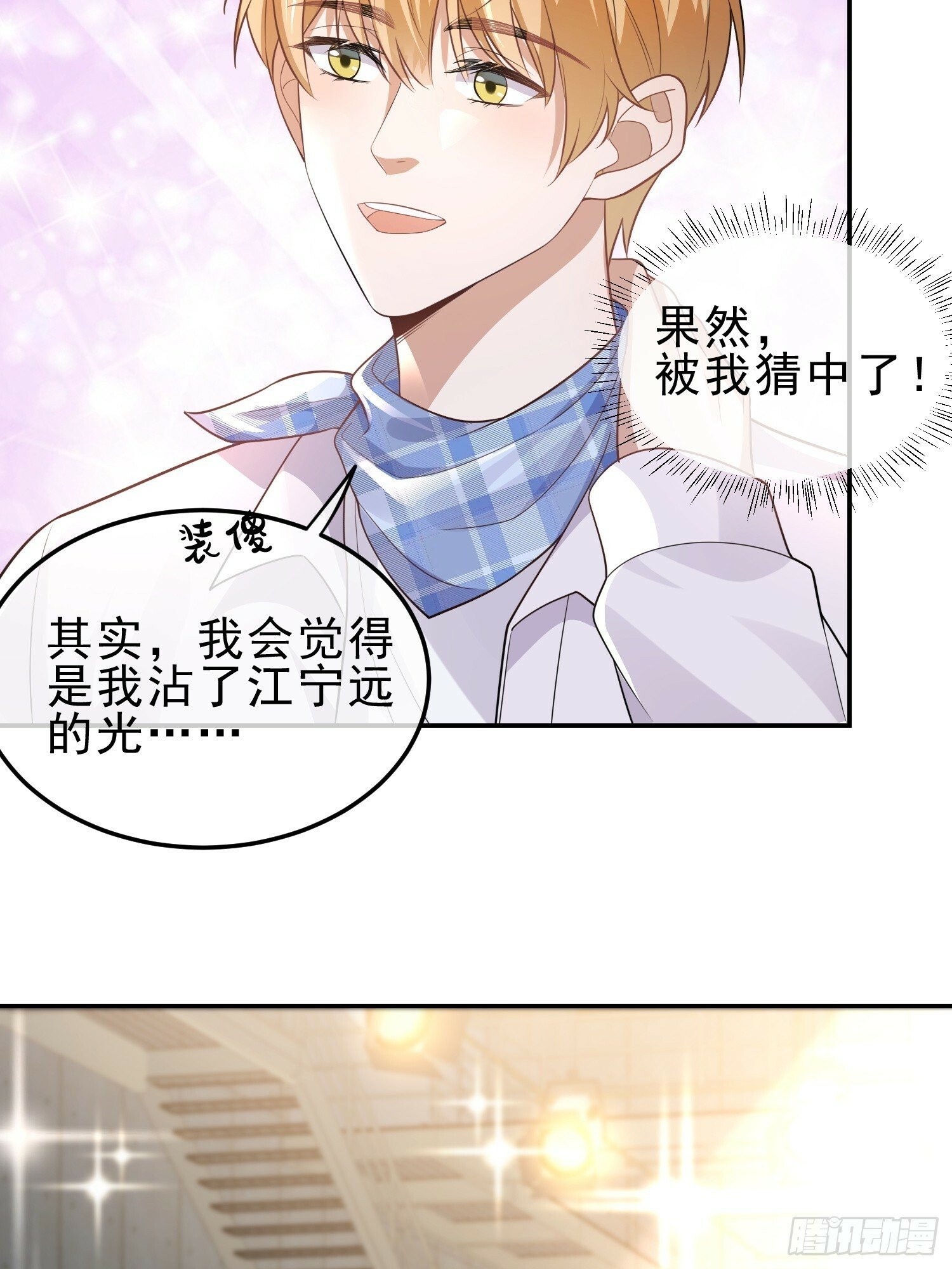 24 兔子也警觉17