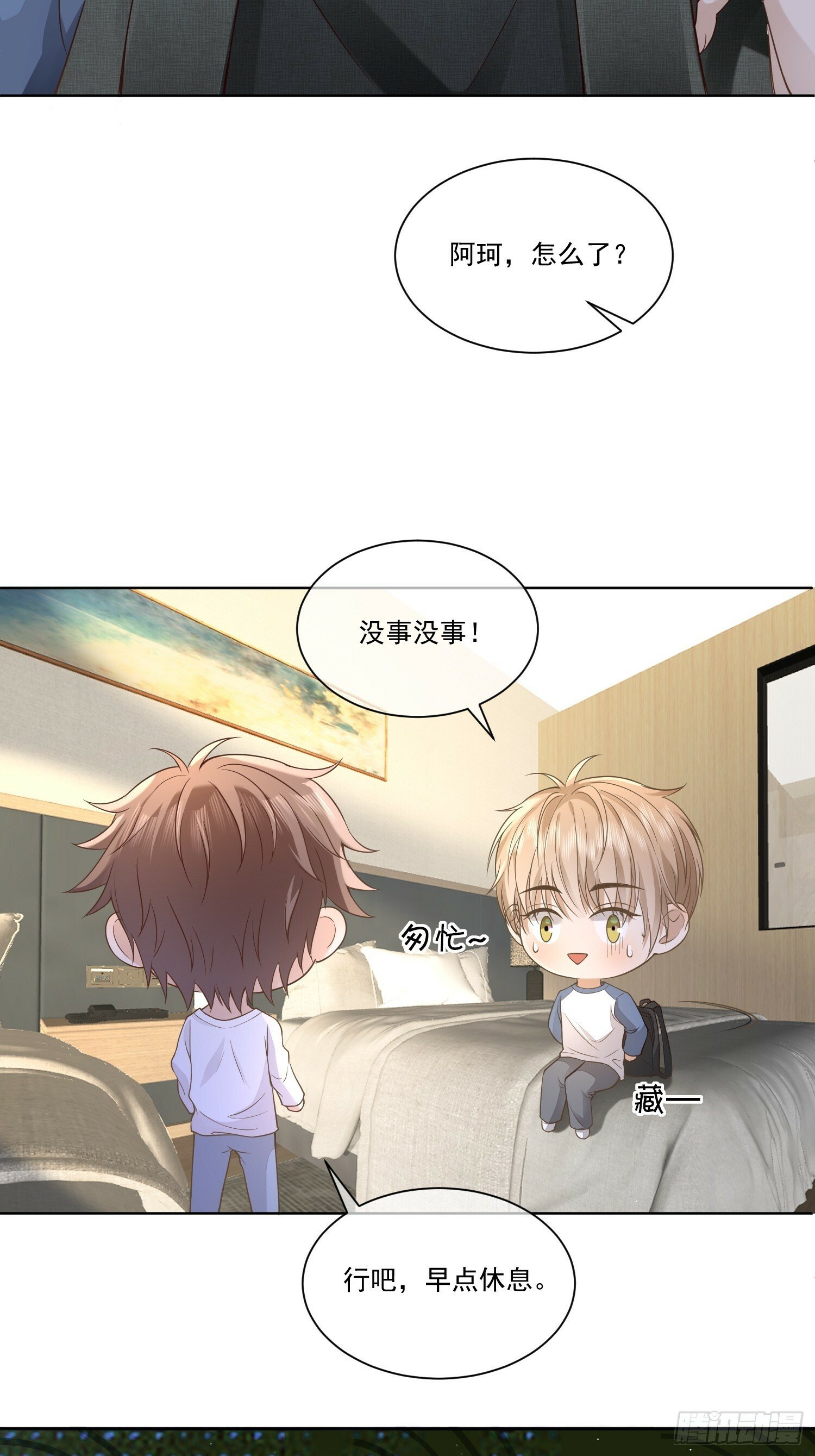7 被陷害了11