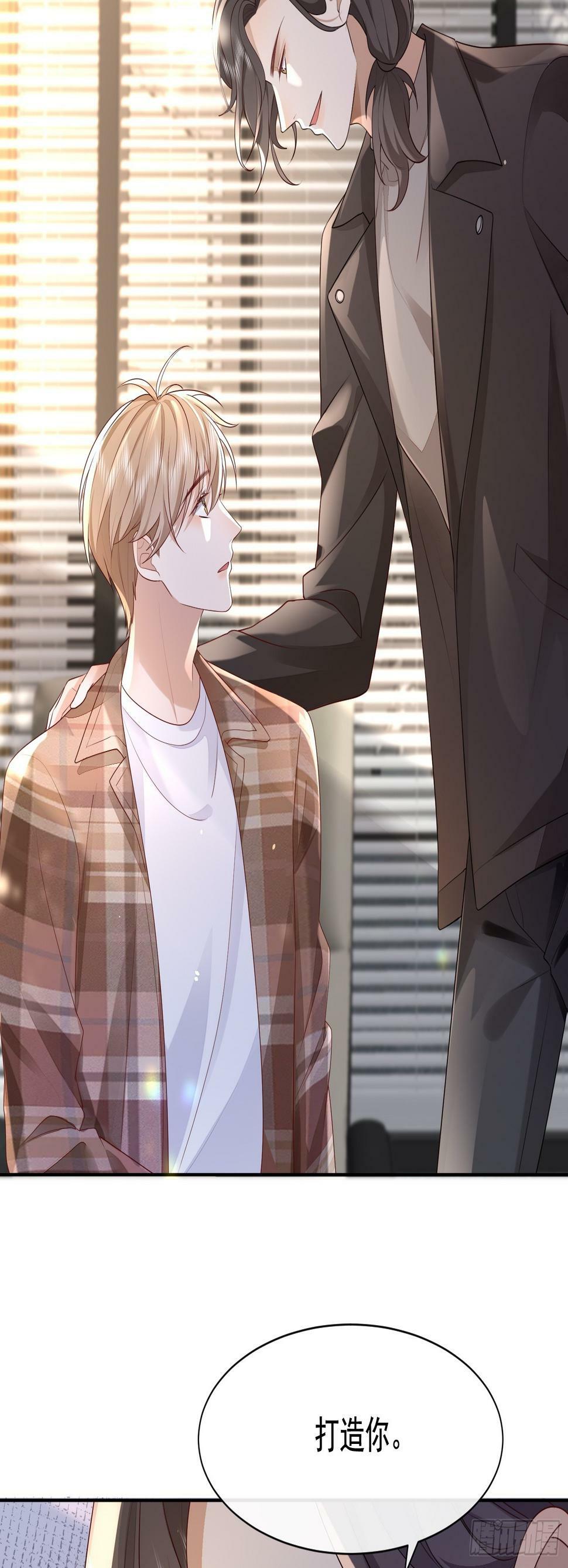32 型男养成3