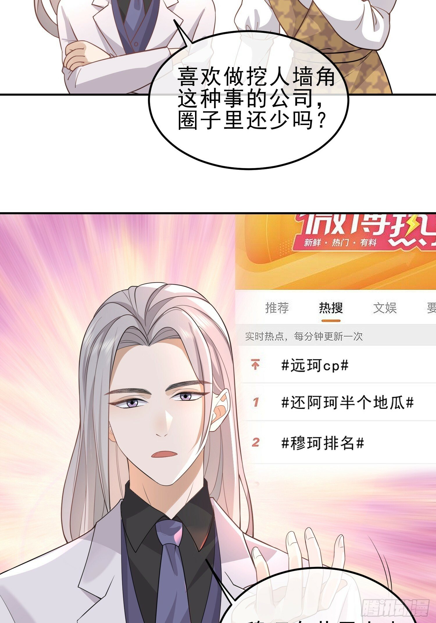 24 兔子也警觉6