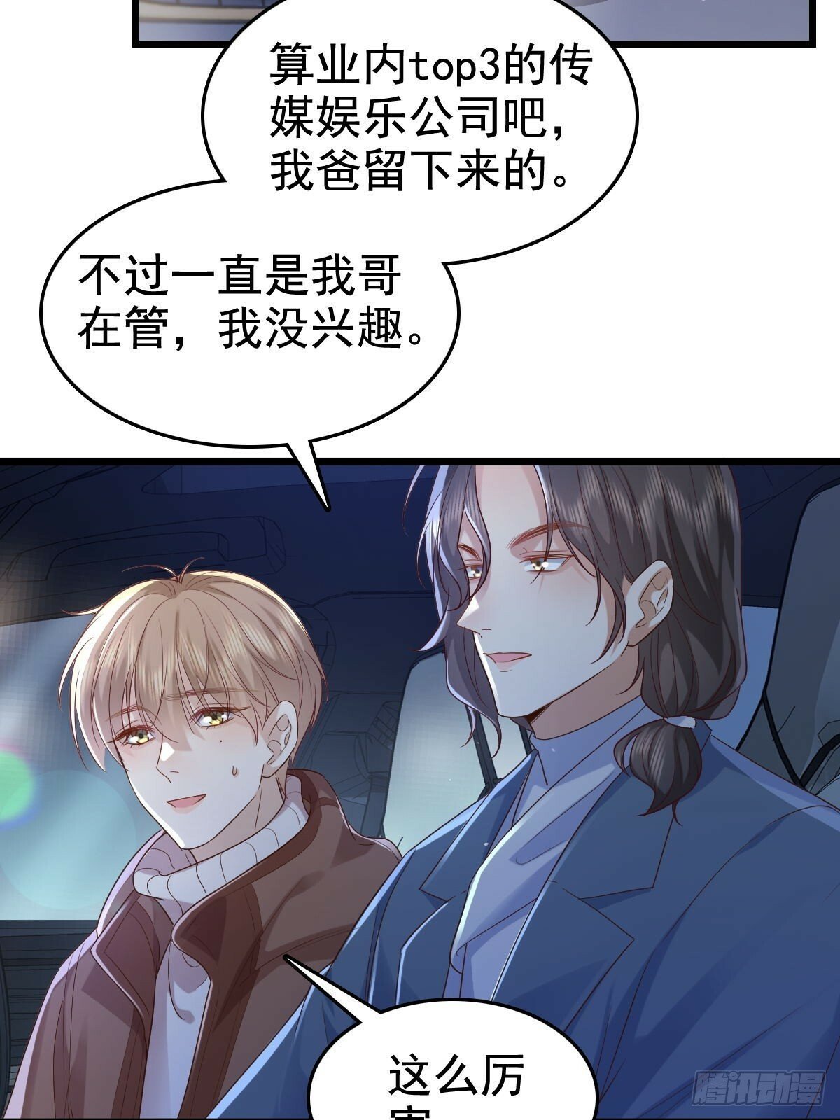 72 来点刺激的16
