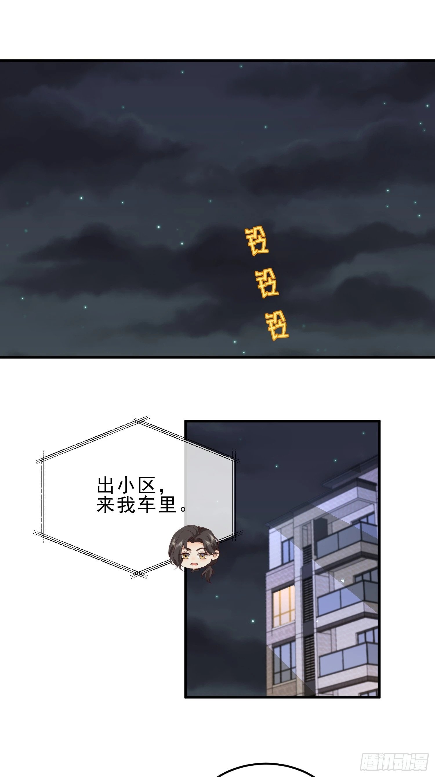 60话 靠近31