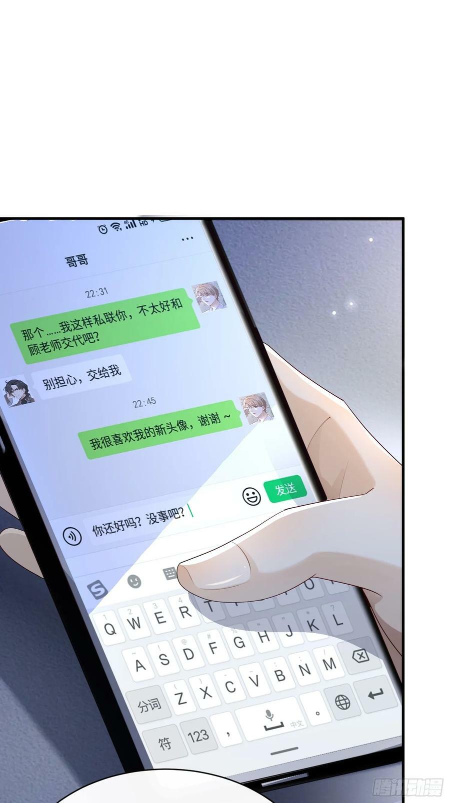 49 关心他？29