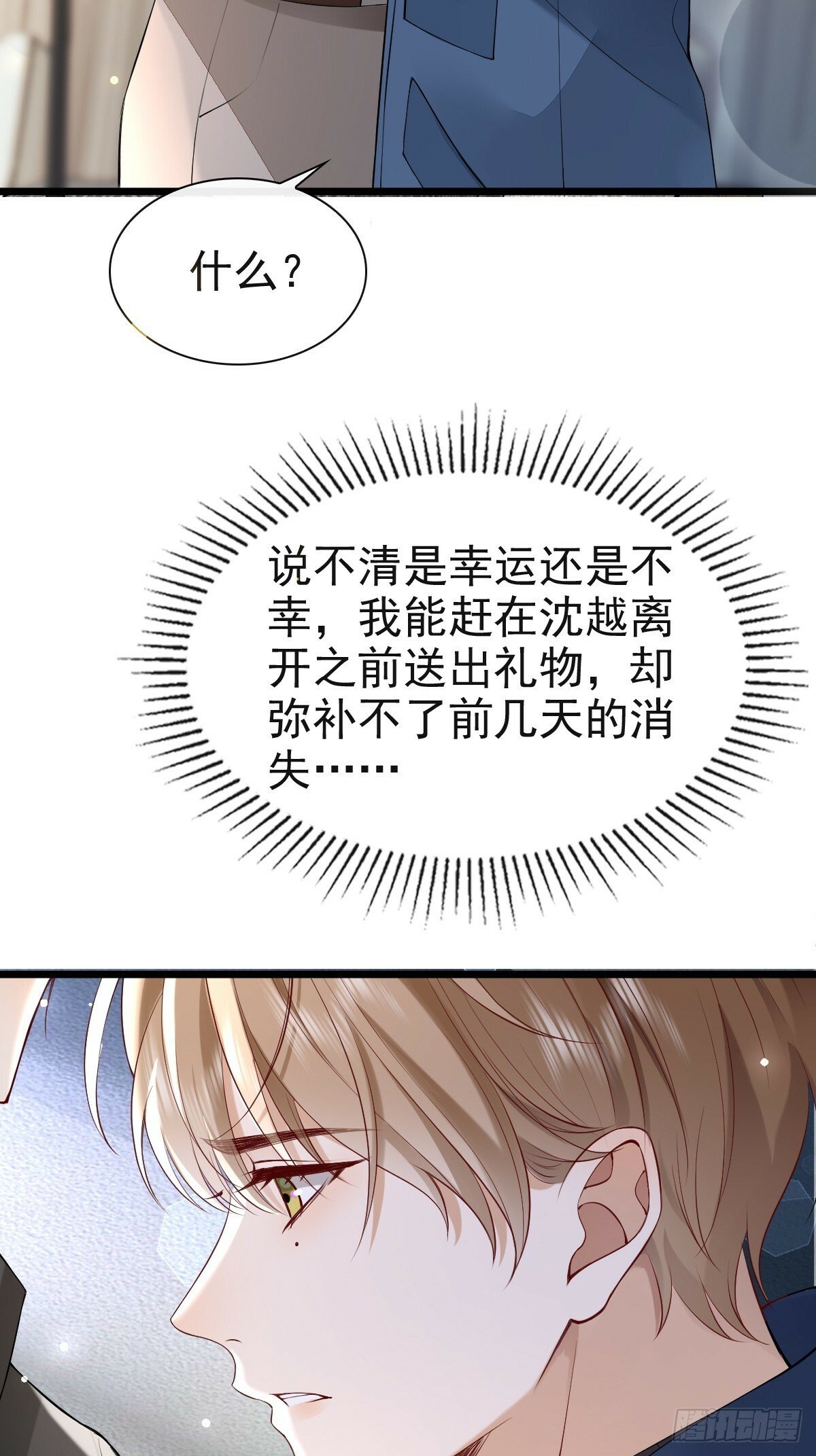 82 永恒的幸福11