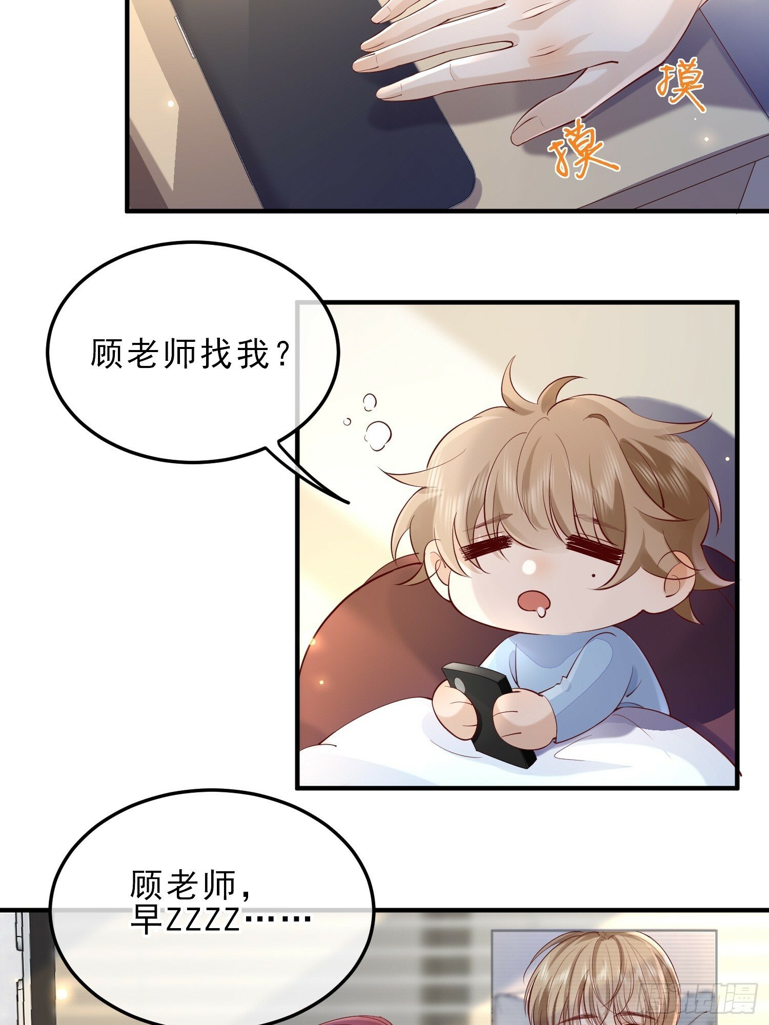 60话 靠近11