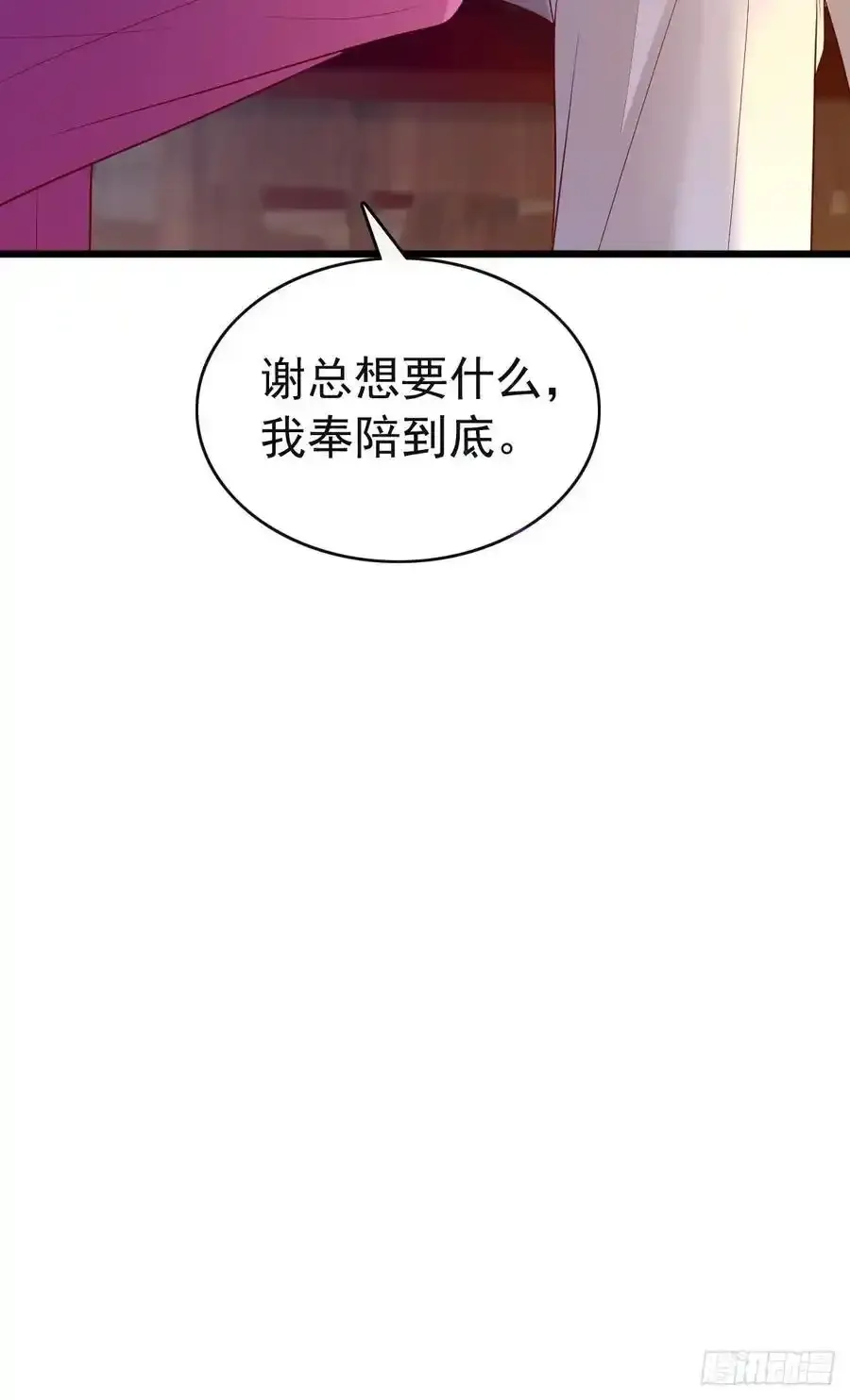 86 来个大的50