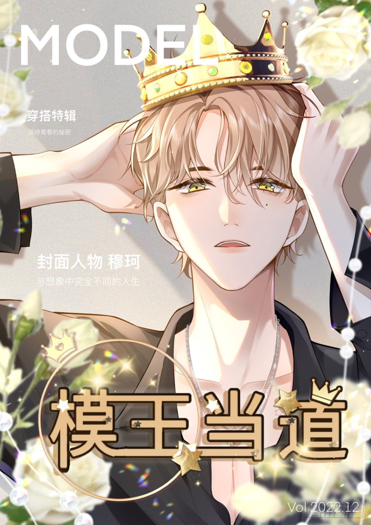 10 想欺负他0