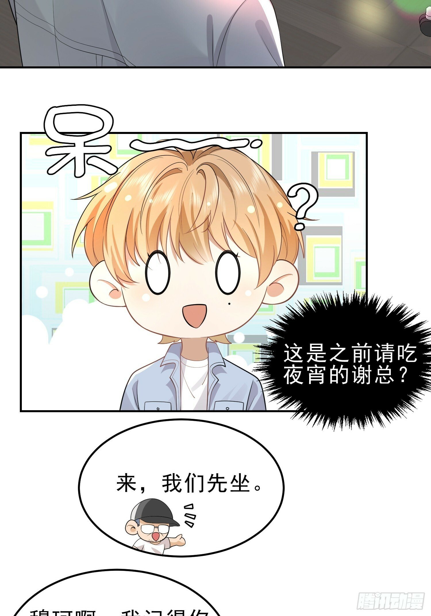 24 兔子也警觉28