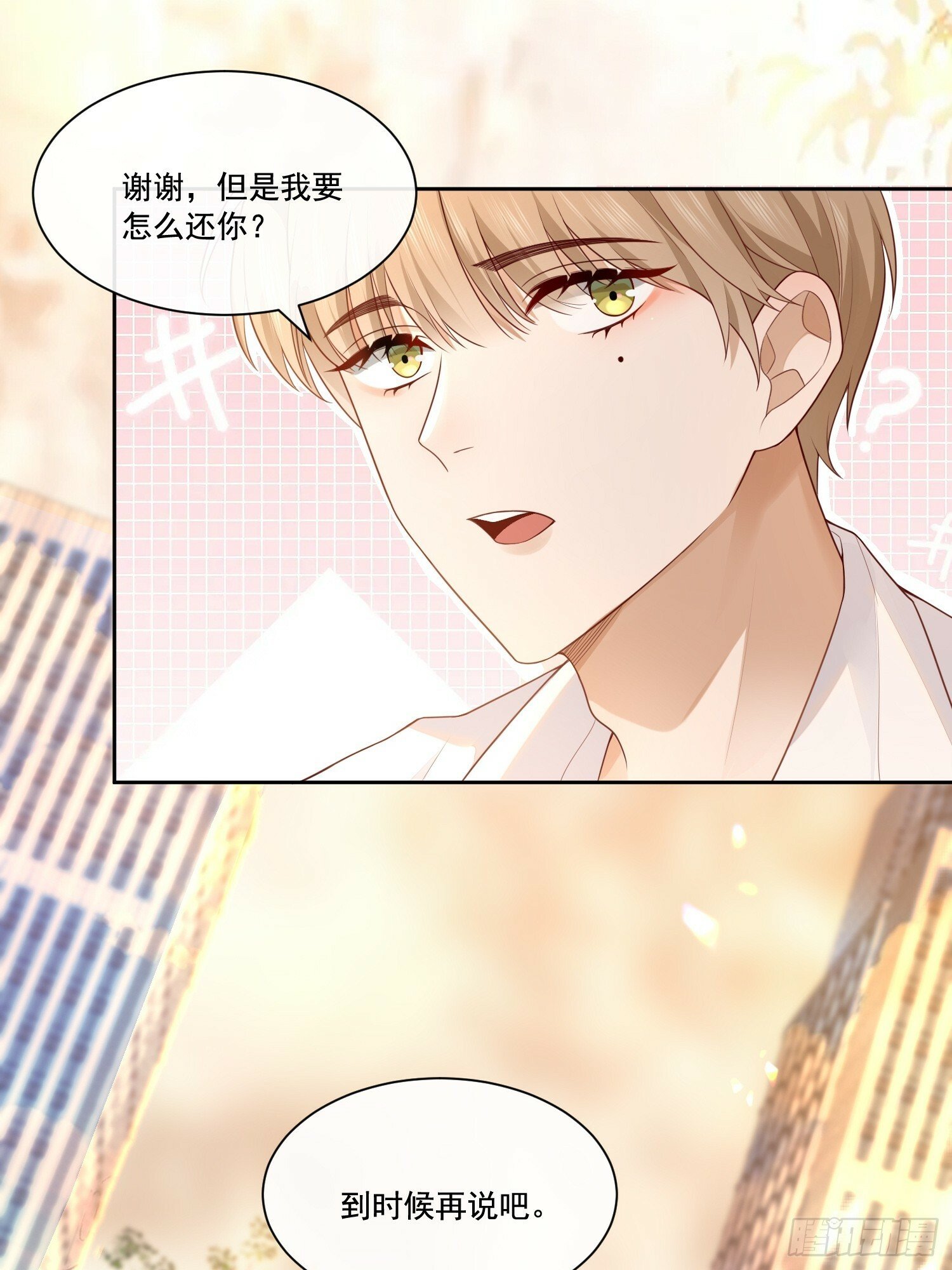 2 萌新很好惹6