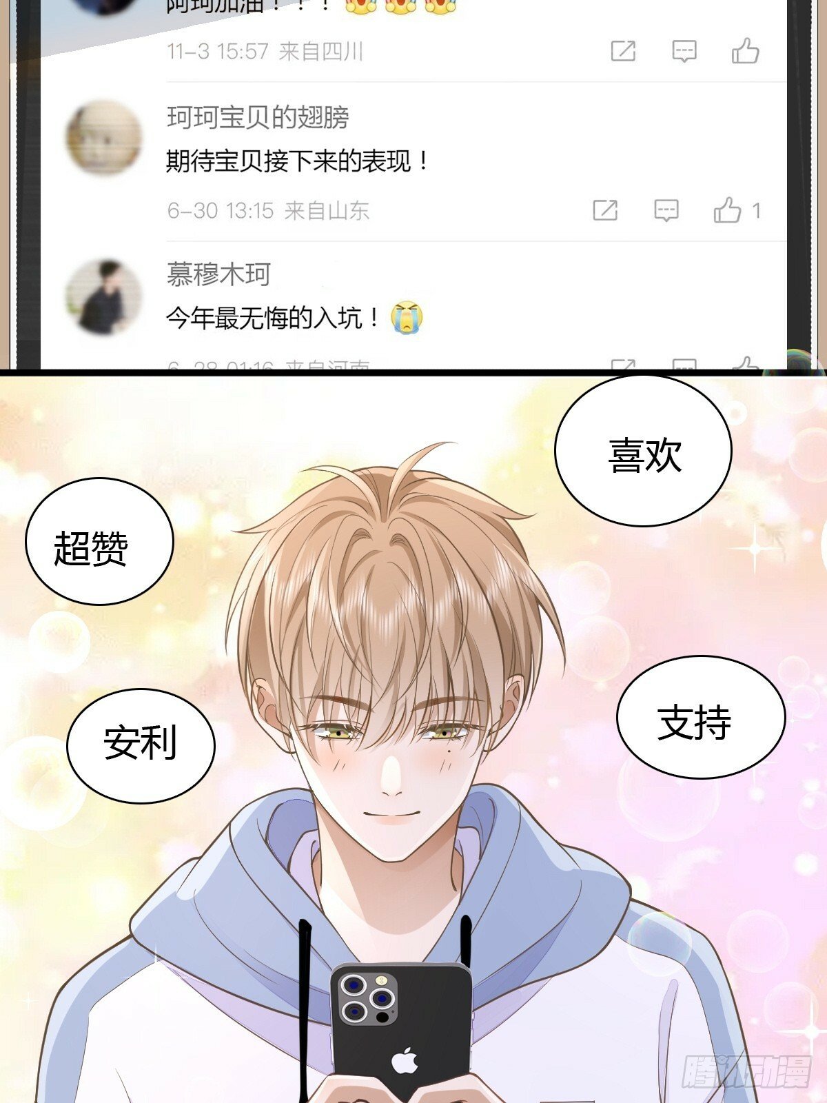 13 先努力再签约25