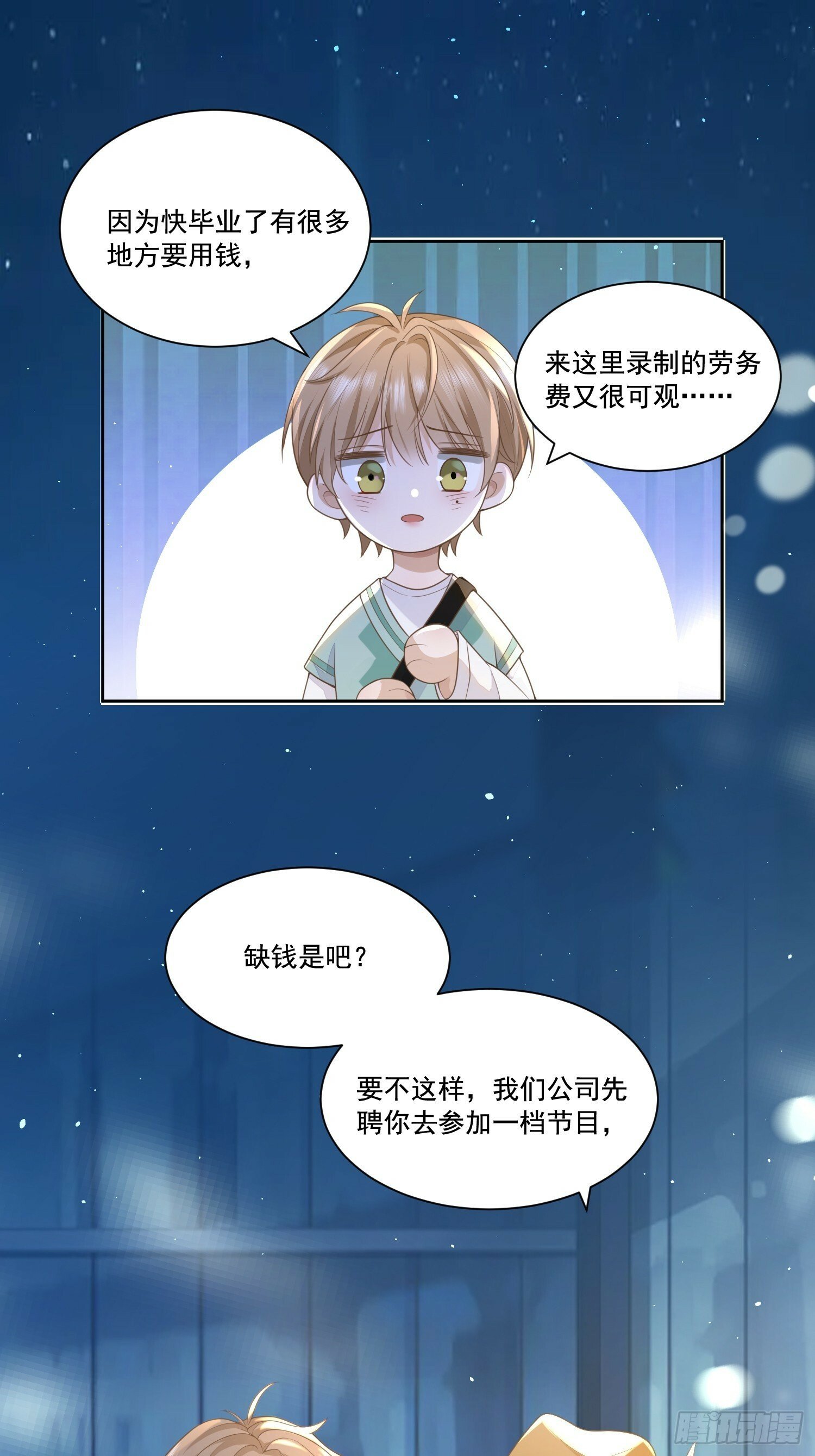 1 天上掉馅饼28