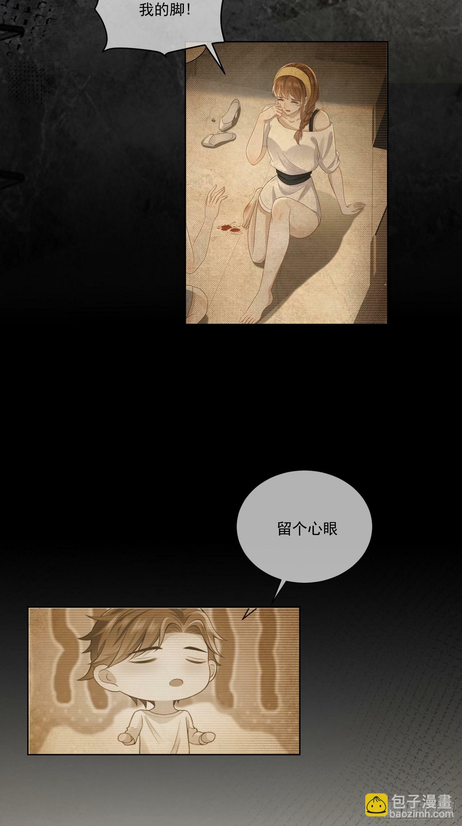 7 被陷害了24